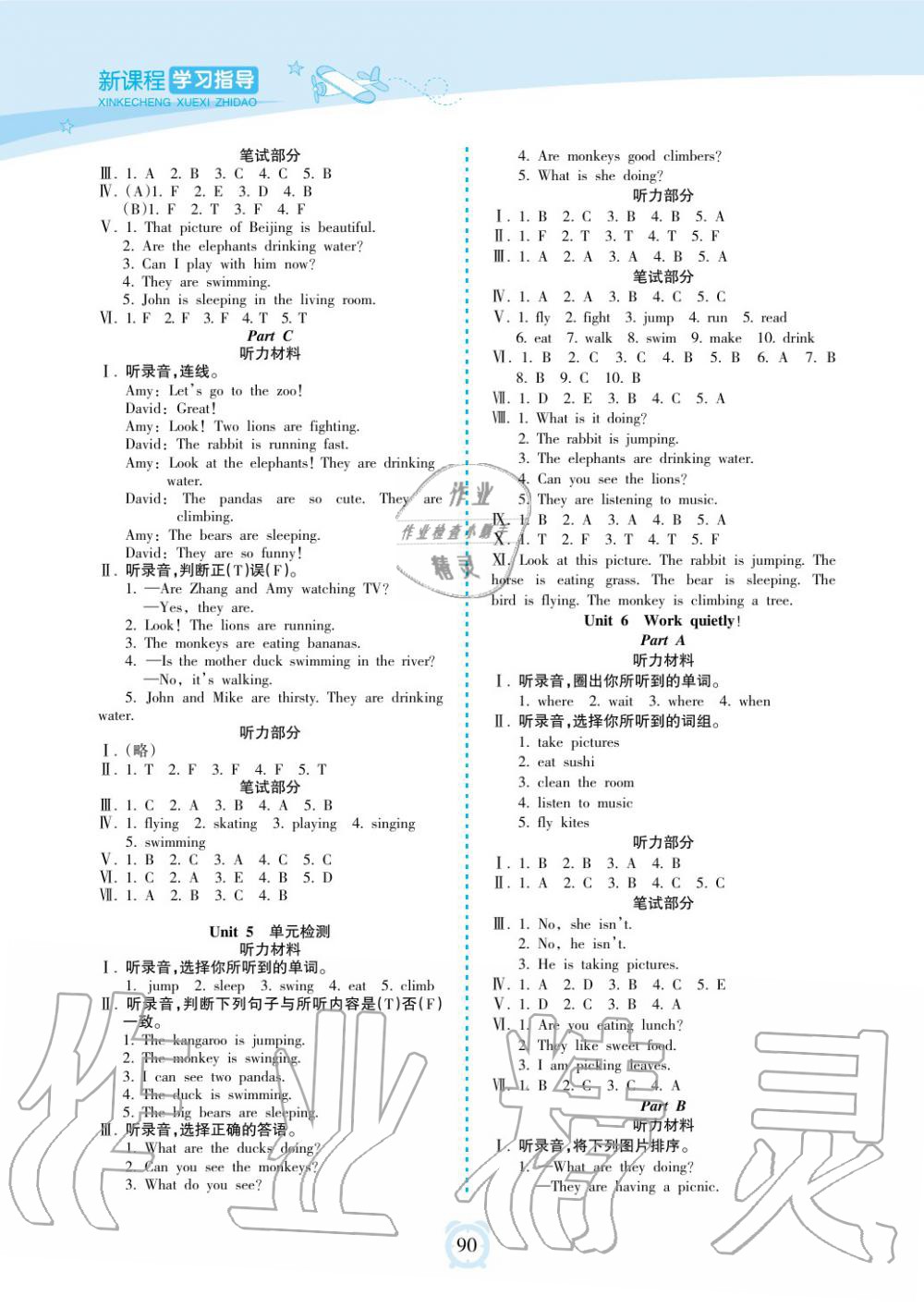 2019年新課程學(xué)習(xí)指導(dǎo)海南出版社五年級英語下冊人教版 第7頁