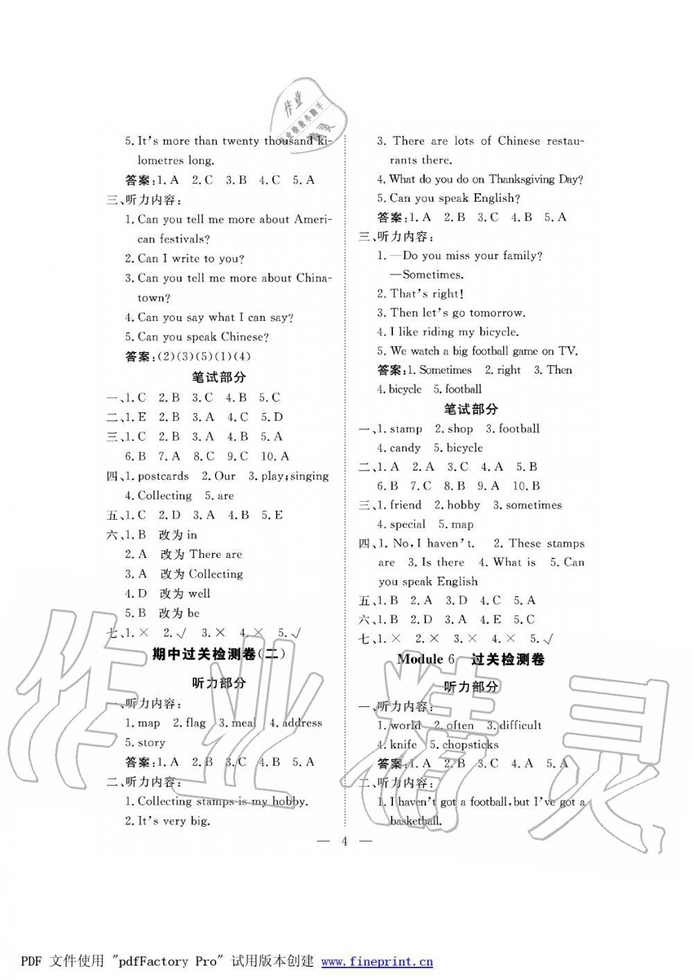 2019年新課程學(xué)習(xí)指導(dǎo)海南出版社六年級英語上冊外研版測試卷 第4頁