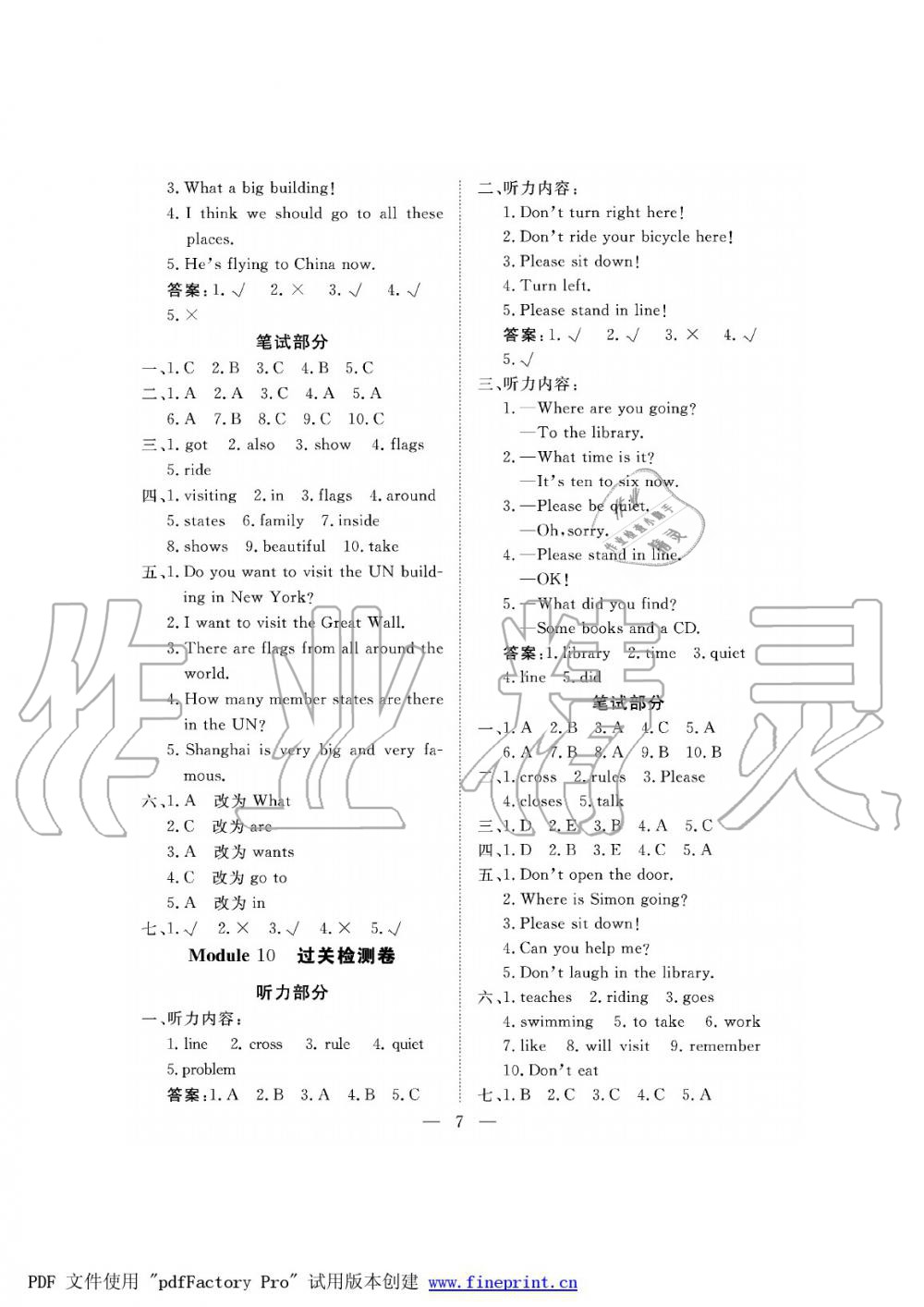 2019年新課程學(xué)習(xí)指導(dǎo)海南出版社六年級(jí)英語上冊(cè)外研版測試卷 第7頁