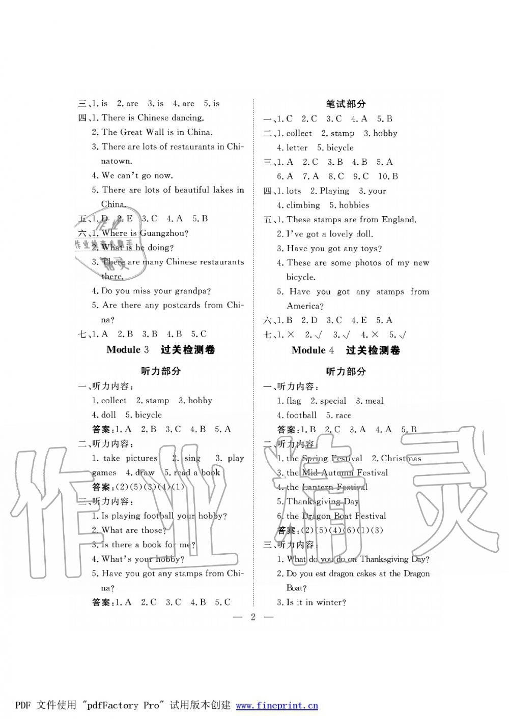 2019年新課程學(xué)習(xí)指導(dǎo)海南出版社六年級英語上冊外研版測試卷 第2頁