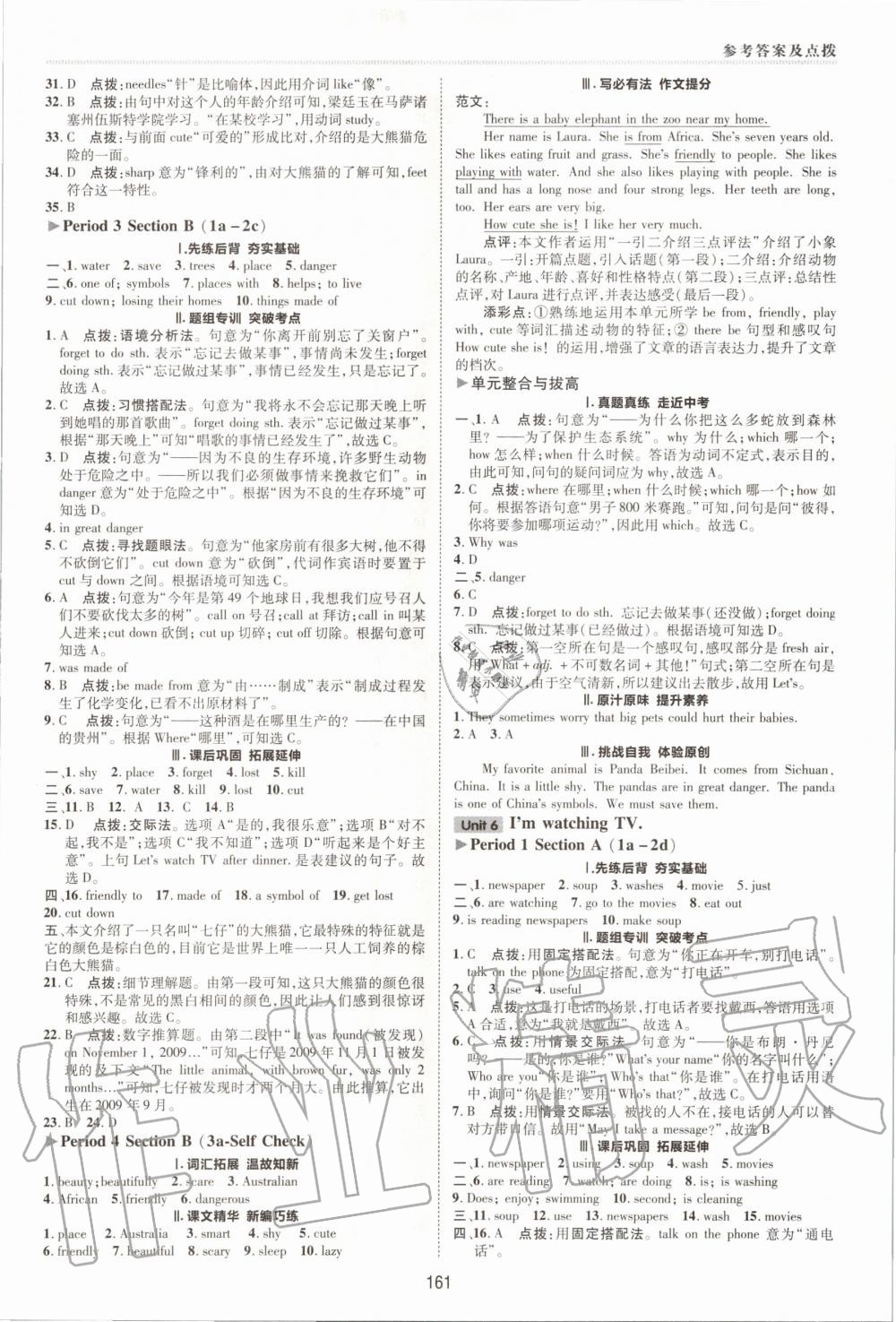 2020年綜合應(yīng)用創(chuàng)新題典中點七年級英語下冊人教版 第9頁