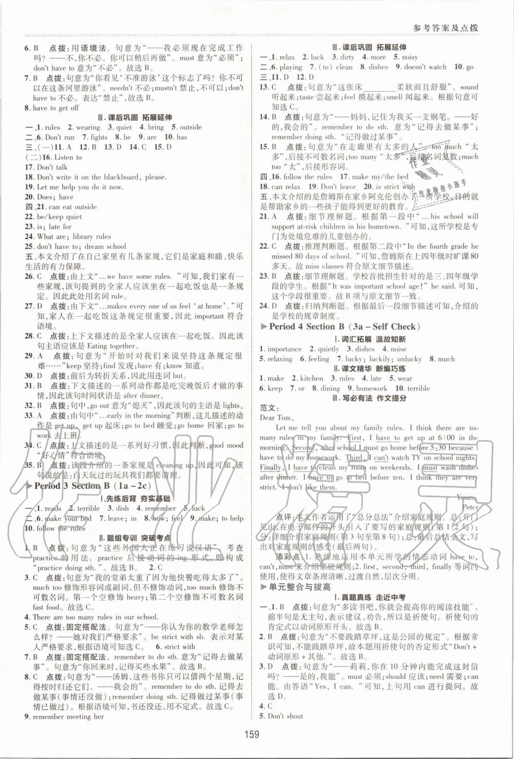 2020年綜合應(yīng)用創(chuàng)新題典中點(diǎn)七年級英語下冊人教版 第7頁