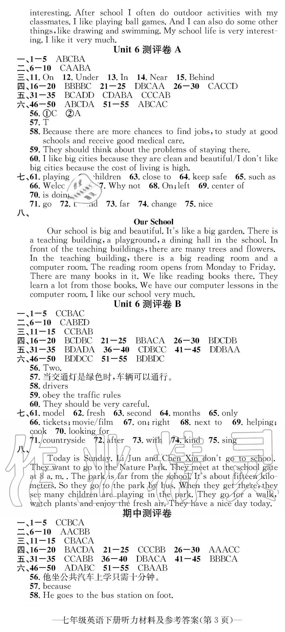 2019年學(xué)業(yè)評(píng)價(jià)測(cè)試卷七年級(jí)英語(yǔ)下冊(cè)仁愛版 參考答案第8頁(yè)