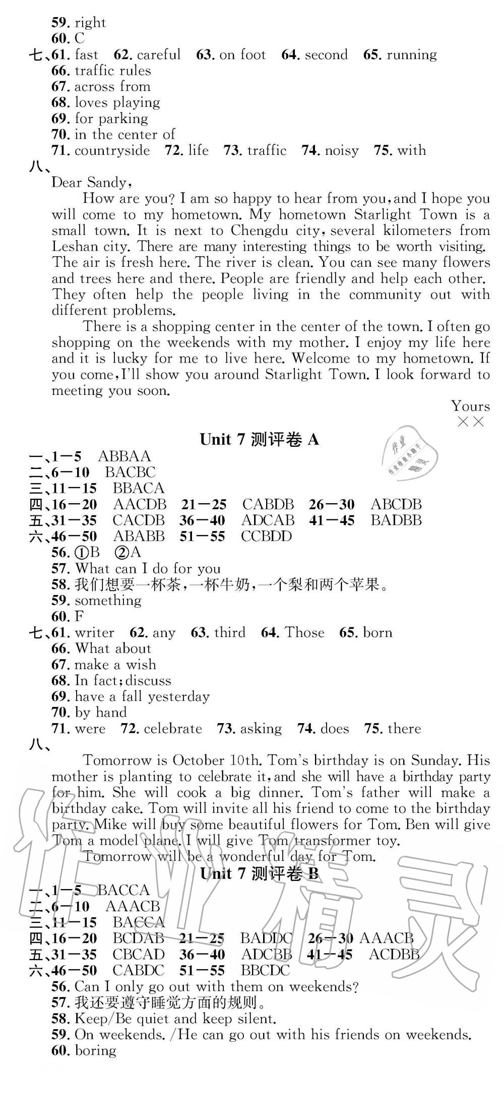 2019年學(xué)業(yè)評(píng)價(jià)測(cè)試卷七年級(jí)英語(yǔ)下冊(cè)仁愛版 參考答案第9頁(yè)