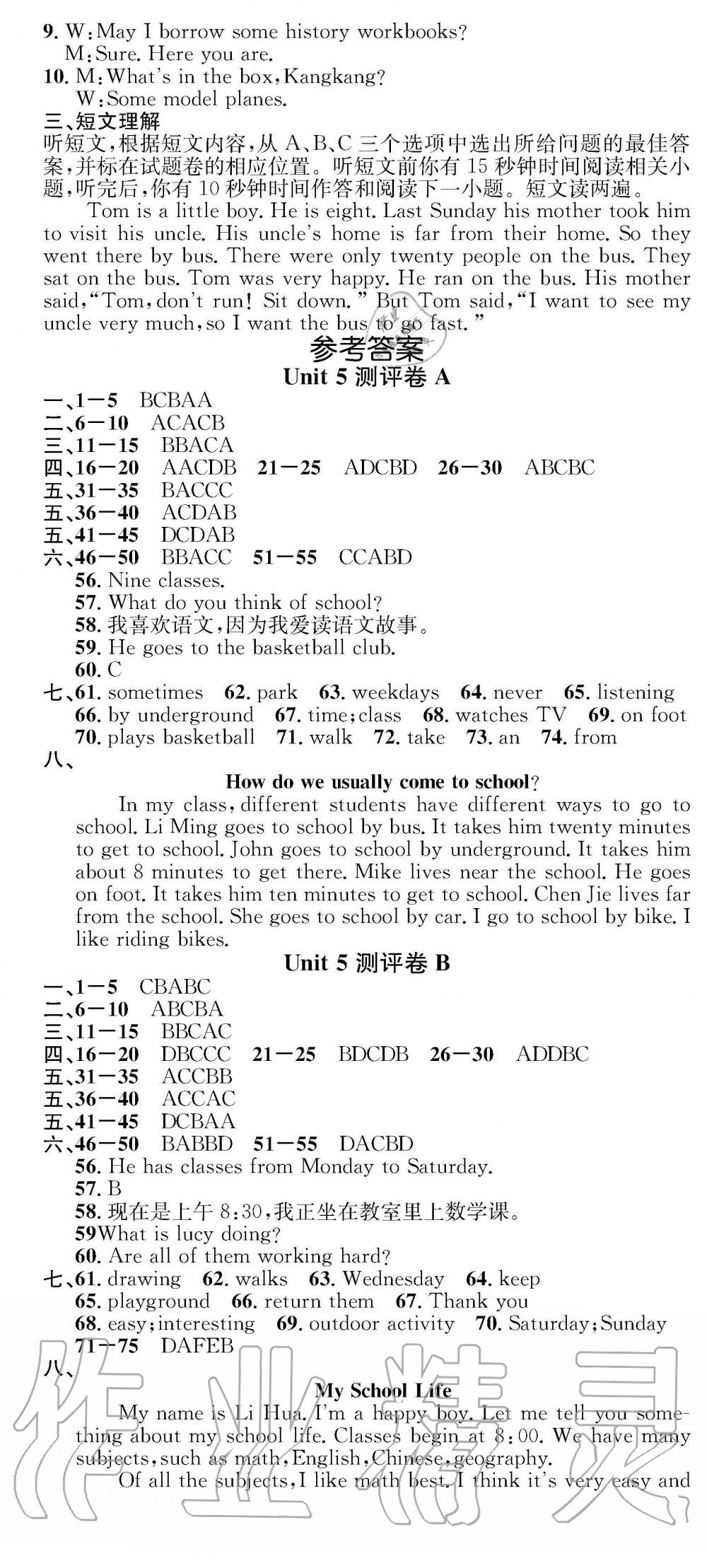 2019年學(xué)業(yè)評價測試卷七年級英語下冊仁愛版 參考答案第7頁