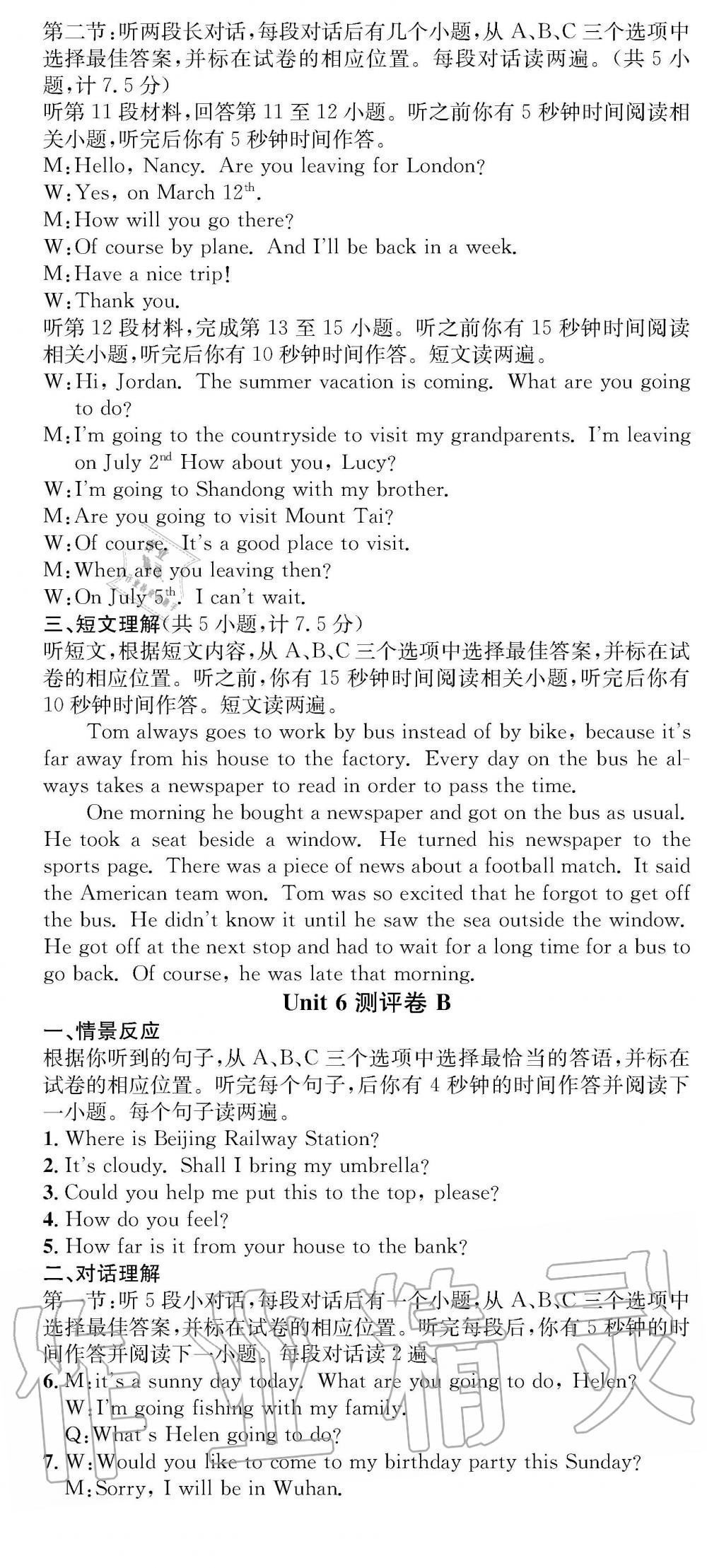 2019年學(xué)業(yè)評價測試卷八年級英語下冊仁愛版 參考答案第4頁