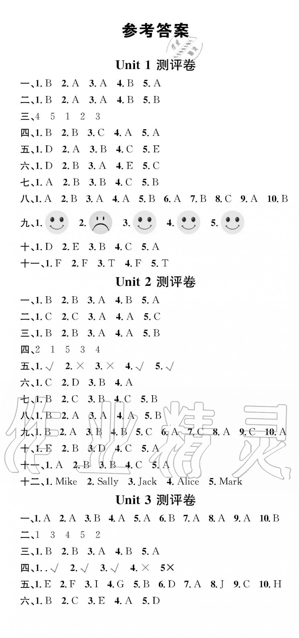 2019年學(xué)業(yè)評(píng)價(jià)測(cè)試卷三年級(jí)英語(yǔ)下冊(cè)人教版 第7頁(yè)