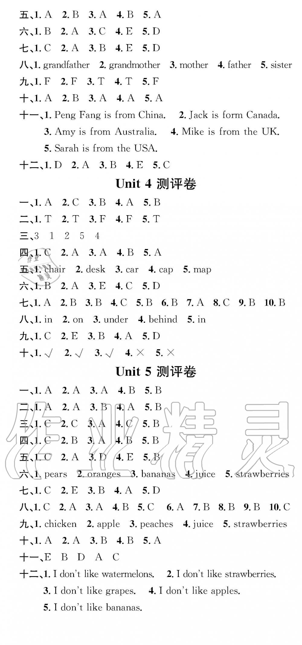 2019年學(xué)業(yè)評價(jià)測試卷三年級英語下冊人教版 第9頁