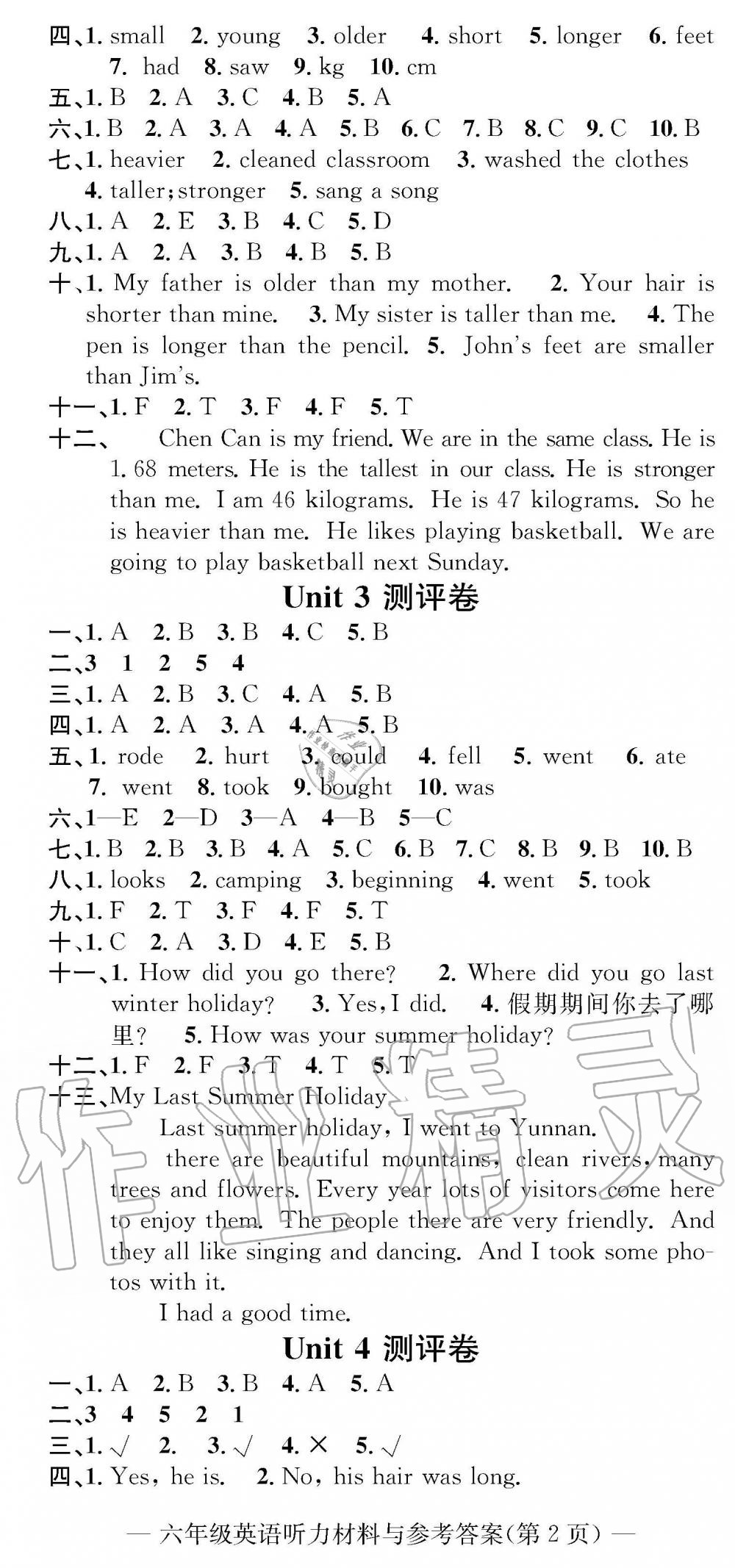 2019年學(xué)業(yè)評(píng)價(jià)測(cè)試卷六年級(jí)英語(yǔ)下冊(cè)人教版 參考答案第8頁(yè)