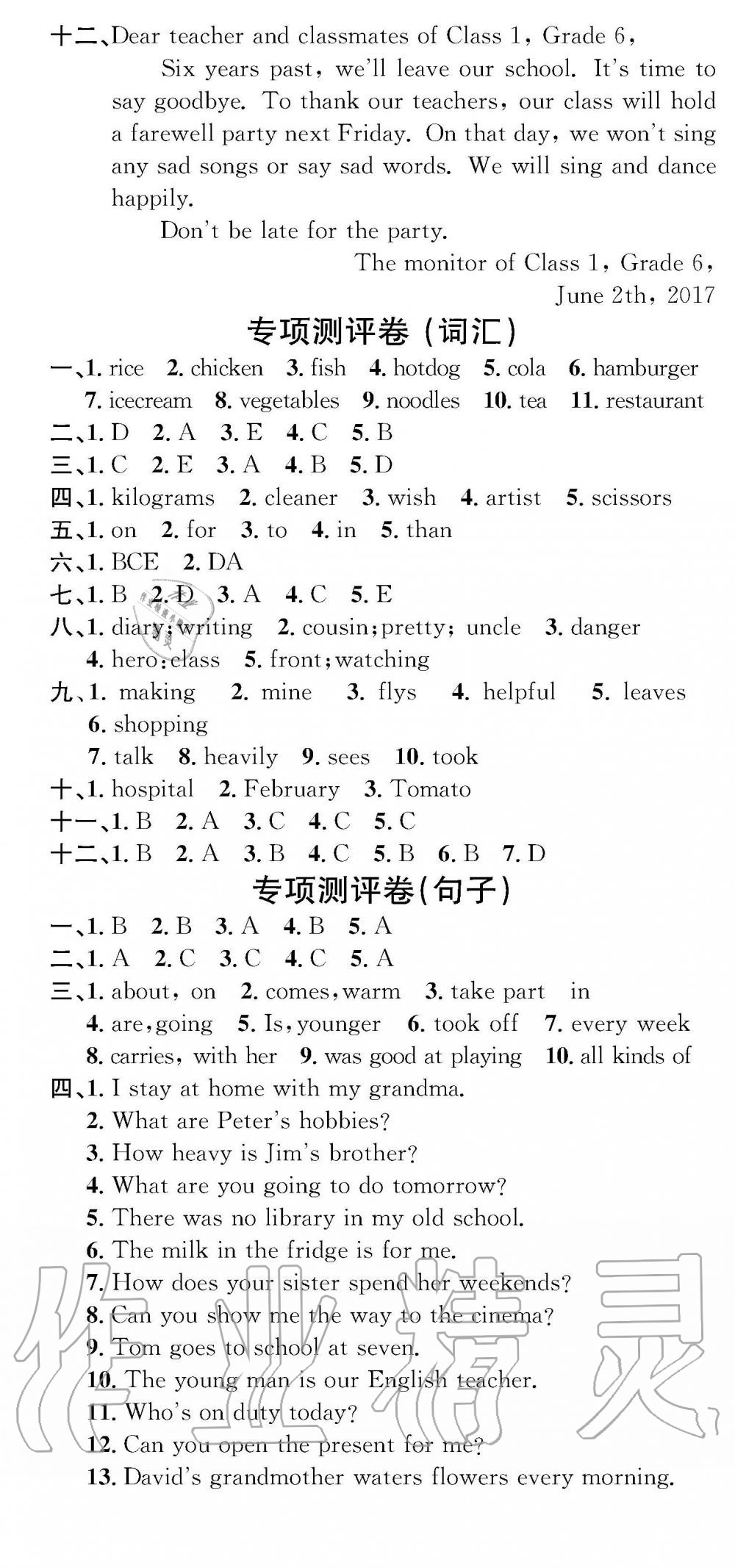 2019年學(xué)業(yè)評(píng)價(jià)測(cè)試卷六年級(jí)英語(yǔ)下冊(cè)人教版 參考答案第10頁(yè)