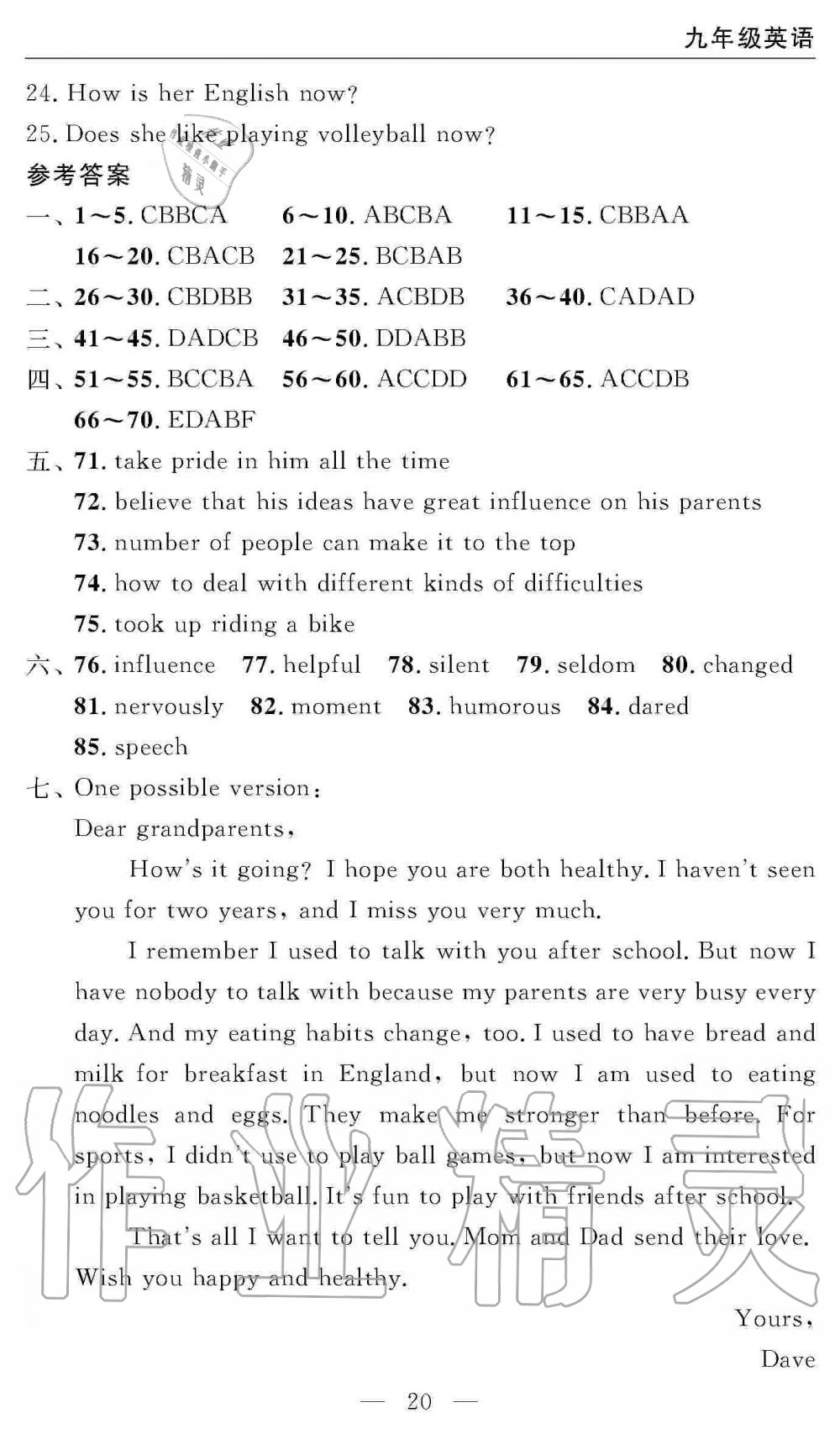 2019年智慧課堂密卷100分單元過(guò)關(guān)檢測(cè)九年級(jí)英語(yǔ)全一冊(cè)人教版 第20頁(yè)