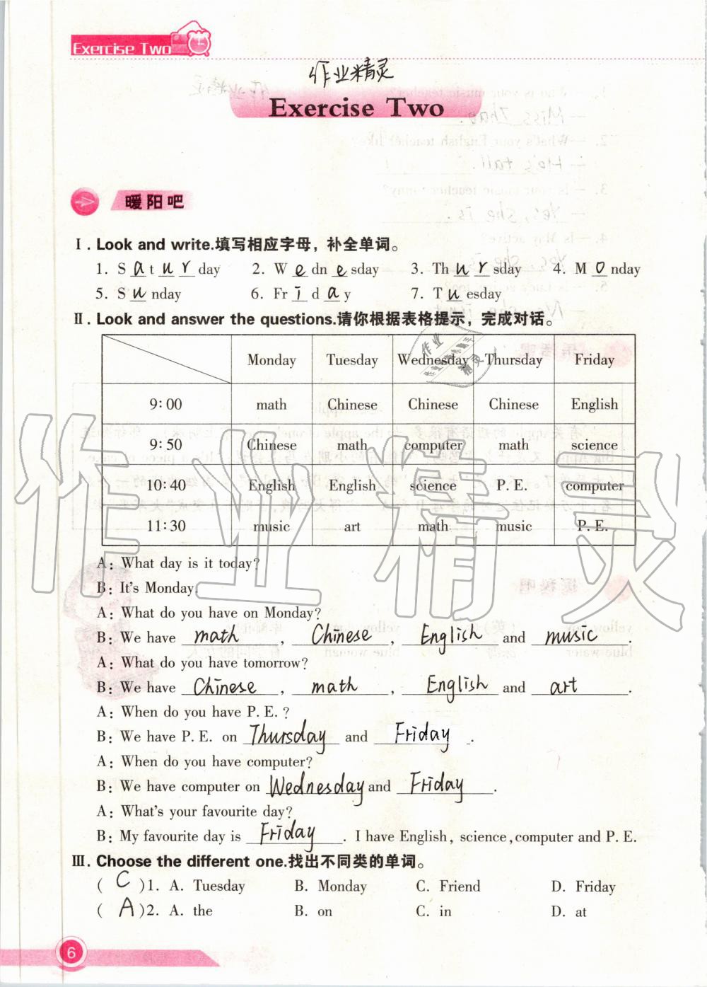 2020年长江作业本寒假作业湖北教育出版社五年级英语寒假作业人教版 参考答案第6页