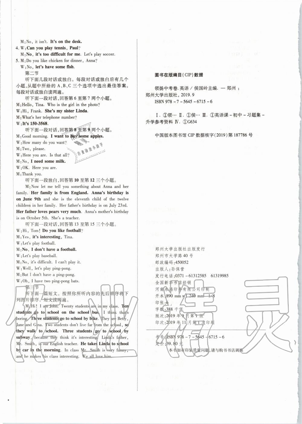 2019年高效完美期末卷七年級(jí)英語(yǔ)上冊(cè)人教版 第8頁(yè)