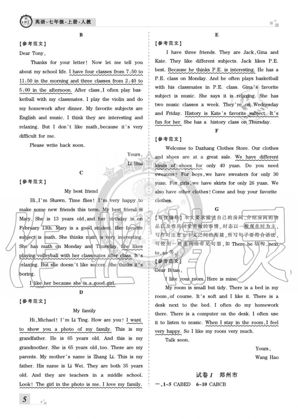 2019年王朝霞各地期末试卷精选七年级英语上册人教版河南专版 第5页