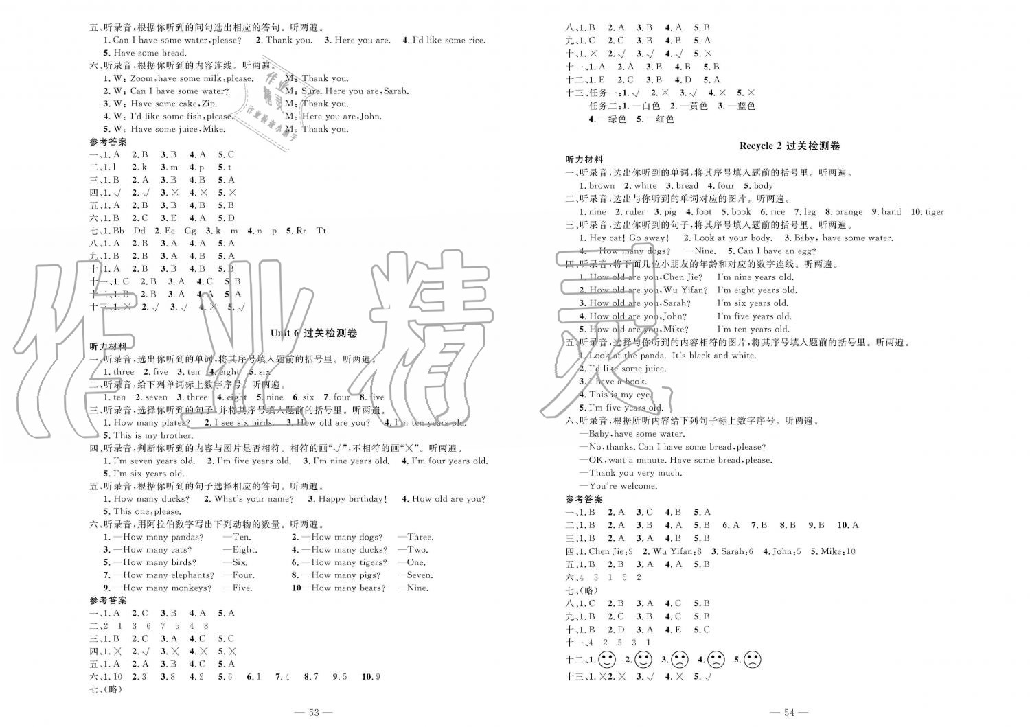 2019年智慧課堂密卷100分單元過關(guān)檢測三年級(jí)英語上冊人教版 第3頁