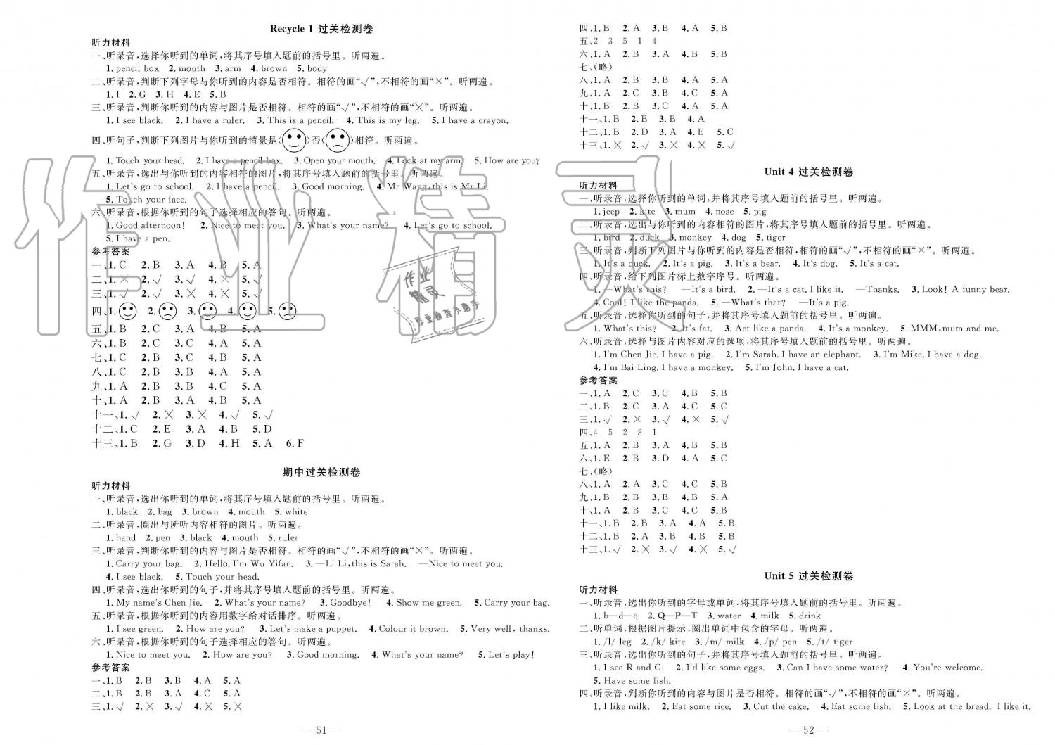 2019年智慧課堂密卷100分單元過關(guān)檢測三年級英語上冊人教版 第2頁