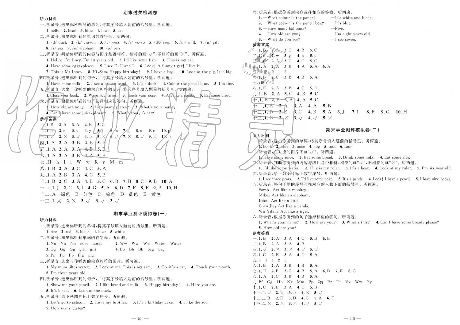 2019年智慧課堂密卷100分單元過關(guān)檢測三年級英語上冊人教版 第4頁