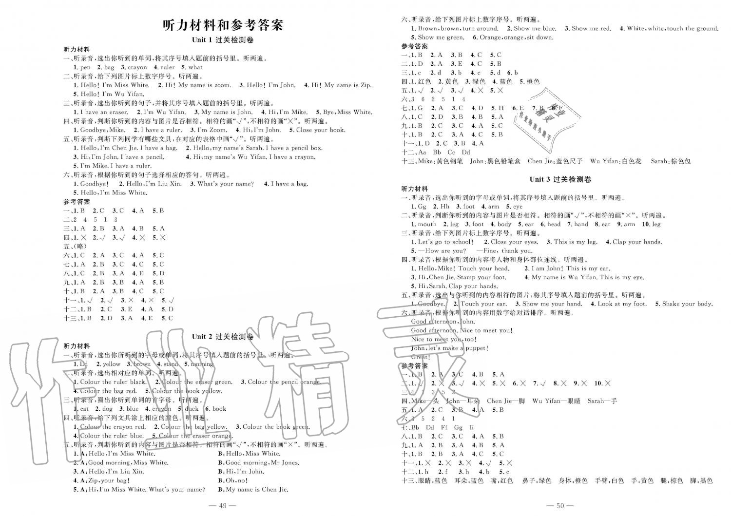 2019年智慧課堂密卷100分單元過關(guān)檢測三年級英語上冊人教版 第1頁