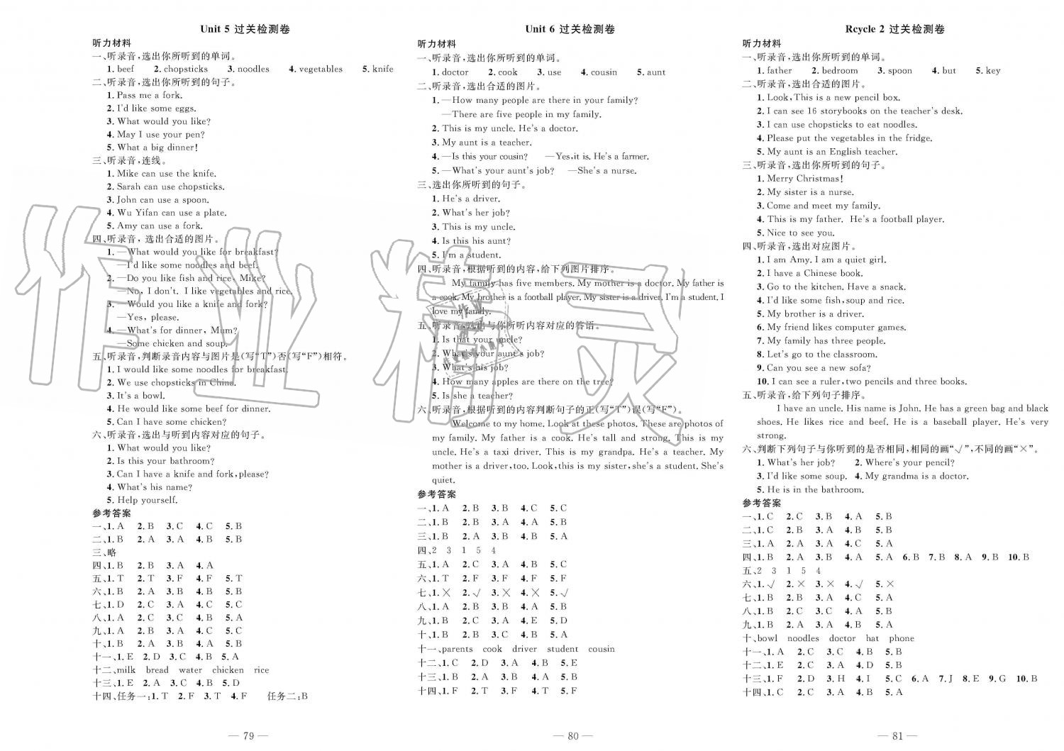 2019年智慧課堂密卷100分單元過關(guān)檢測(cè)四年級(jí)英語(yǔ)上冊(cè)人教版 第3頁(yè)