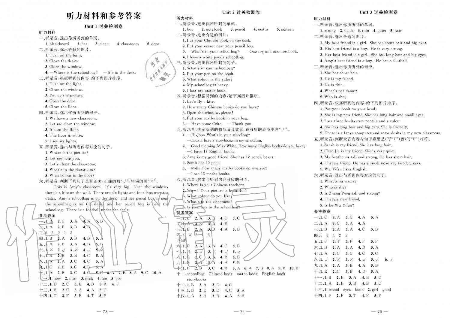 2019年智慧課堂密卷100分單元過關(guān)檢測四年級英語上冊人教版 第1頁