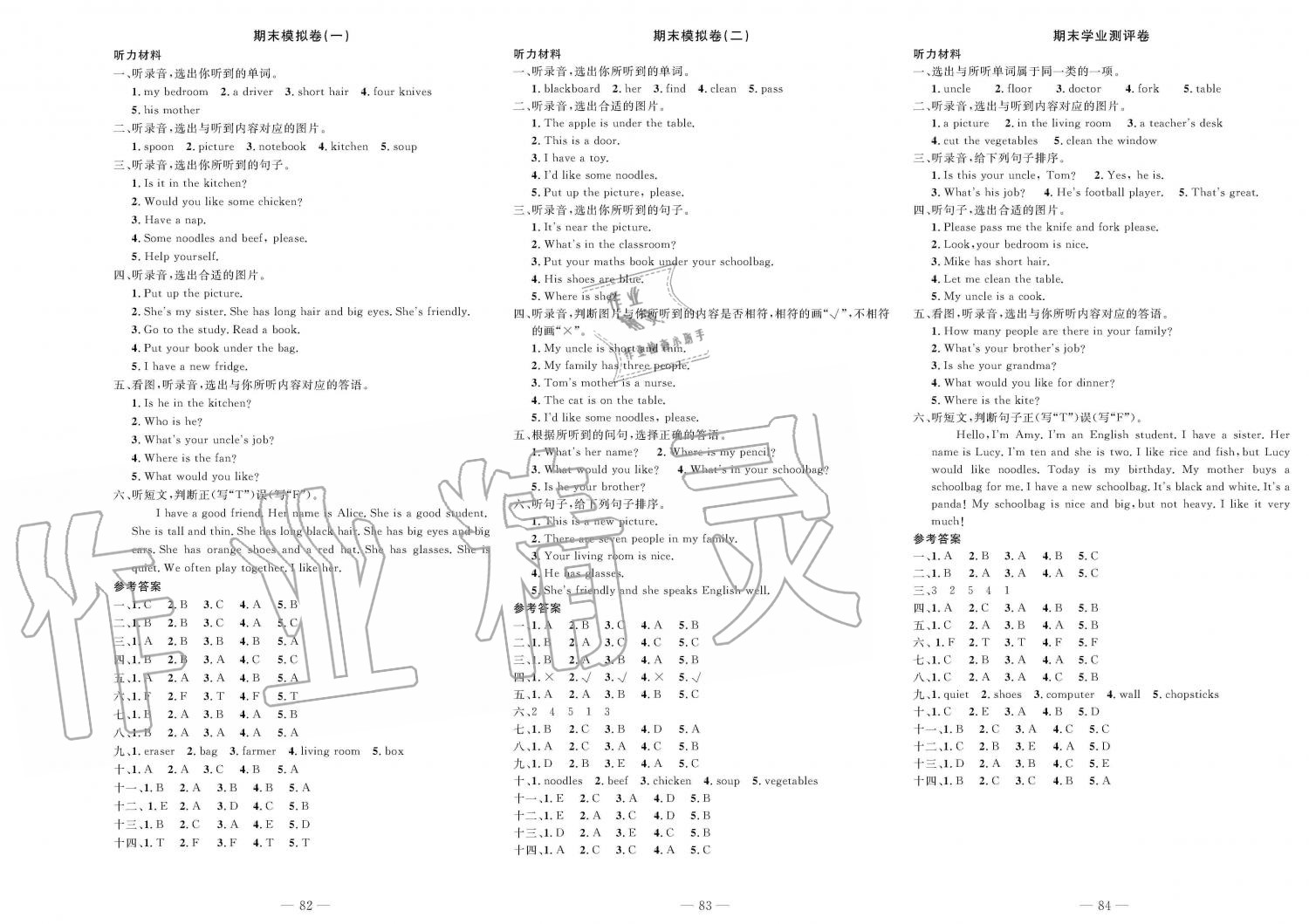 2019年智慧課堂密卷100分單元過關(guān)檢測四年級英語上冊人教版 第4頁