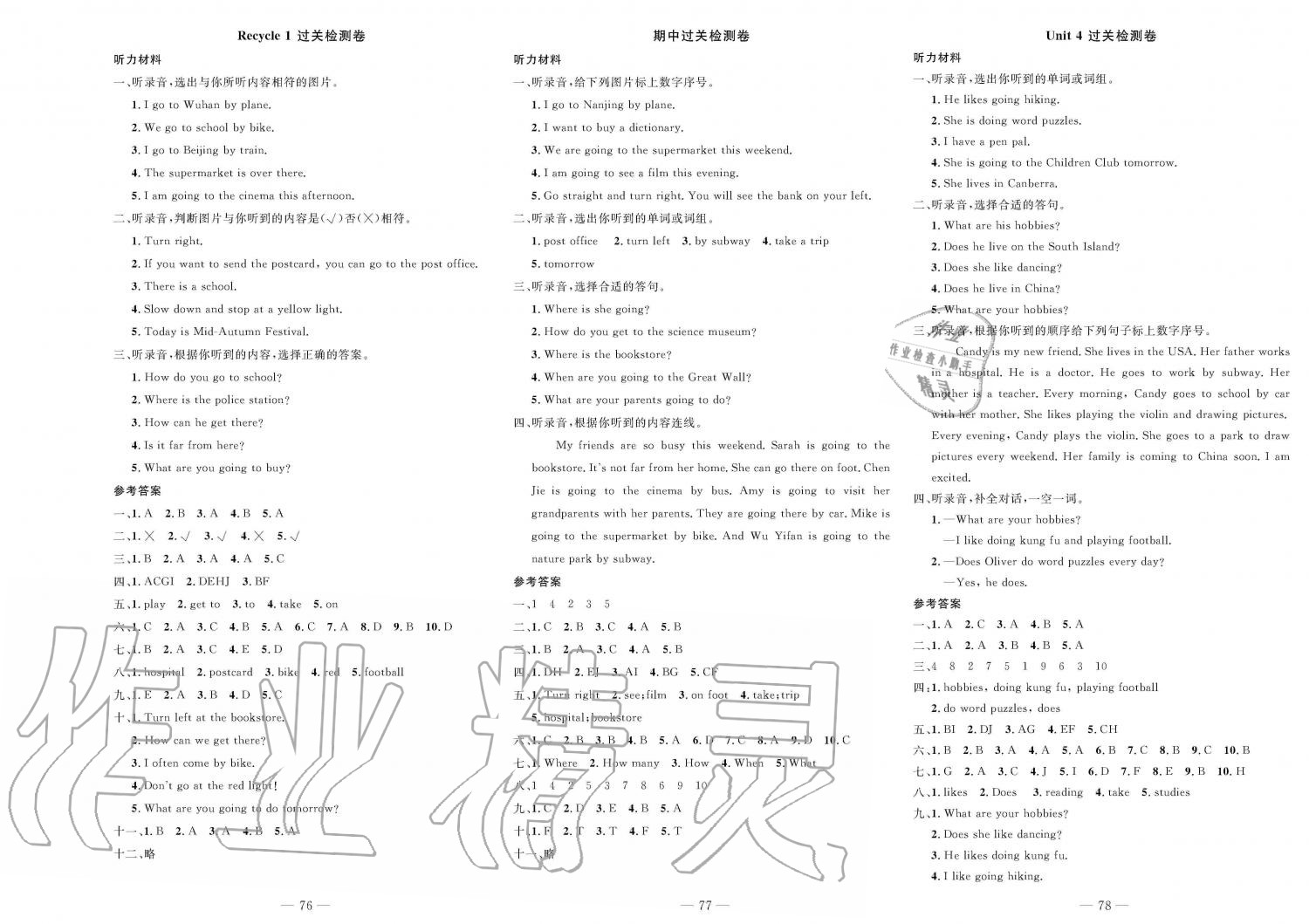 2019年智慧課堂密卷100分單元過(guò)關(guān)檢測(cè)六年級(jí)英語(yǔ)上冊(cè)人教版 第2頁(yè)