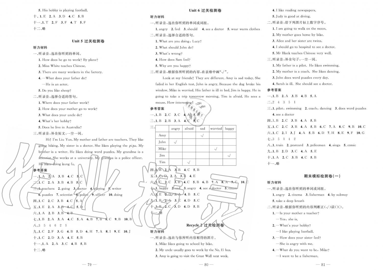 2019年智慧課堂密卷100分單元過關(guān)檢測六年級(jí)英語上冊人教版 第3頁