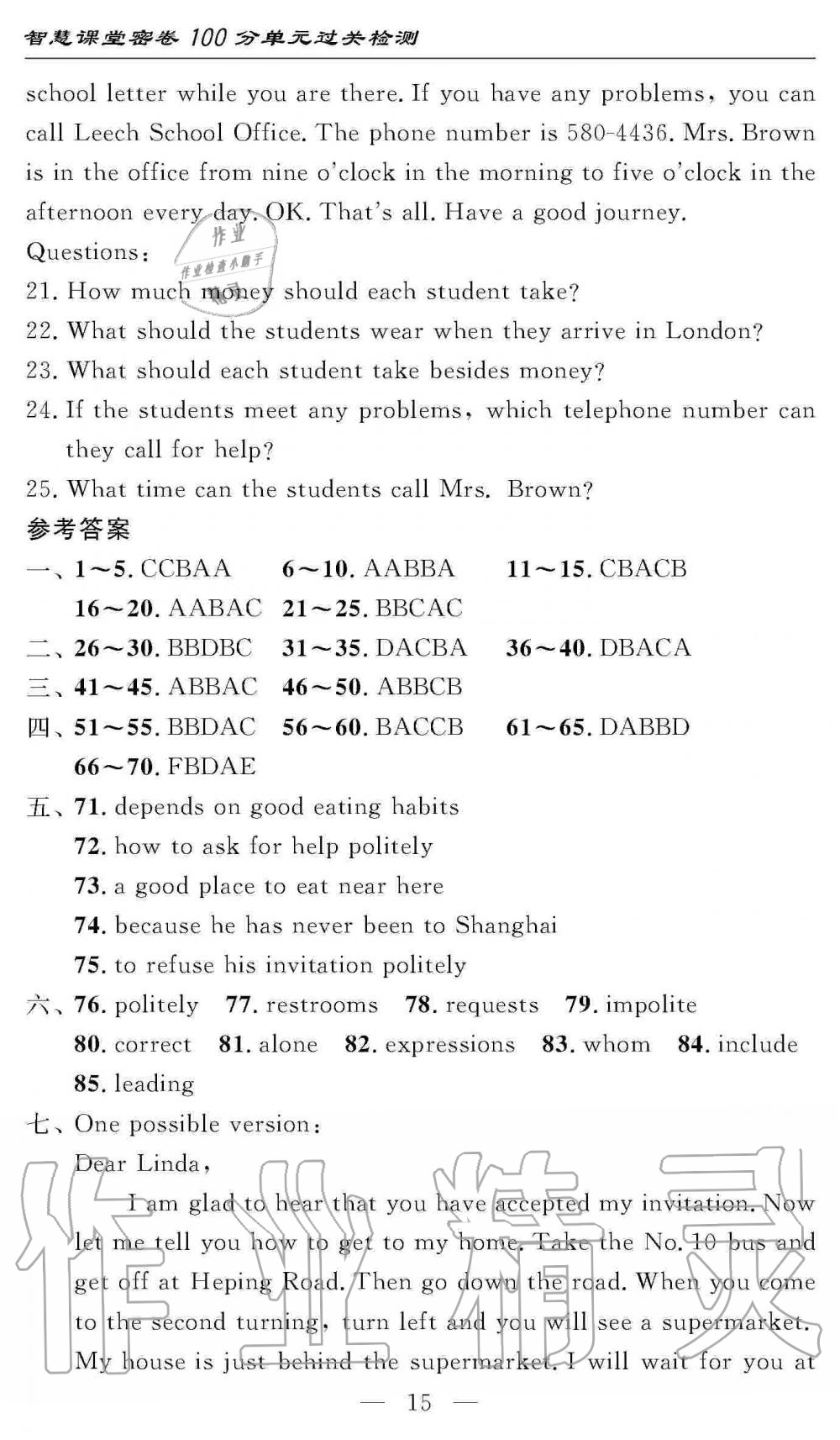 2019年智慧課堂密卷100分單元過關(guān)檢測(cè)九年級(jí)英語(yǔ)上冊(cè)人教版 第15頁(yè)