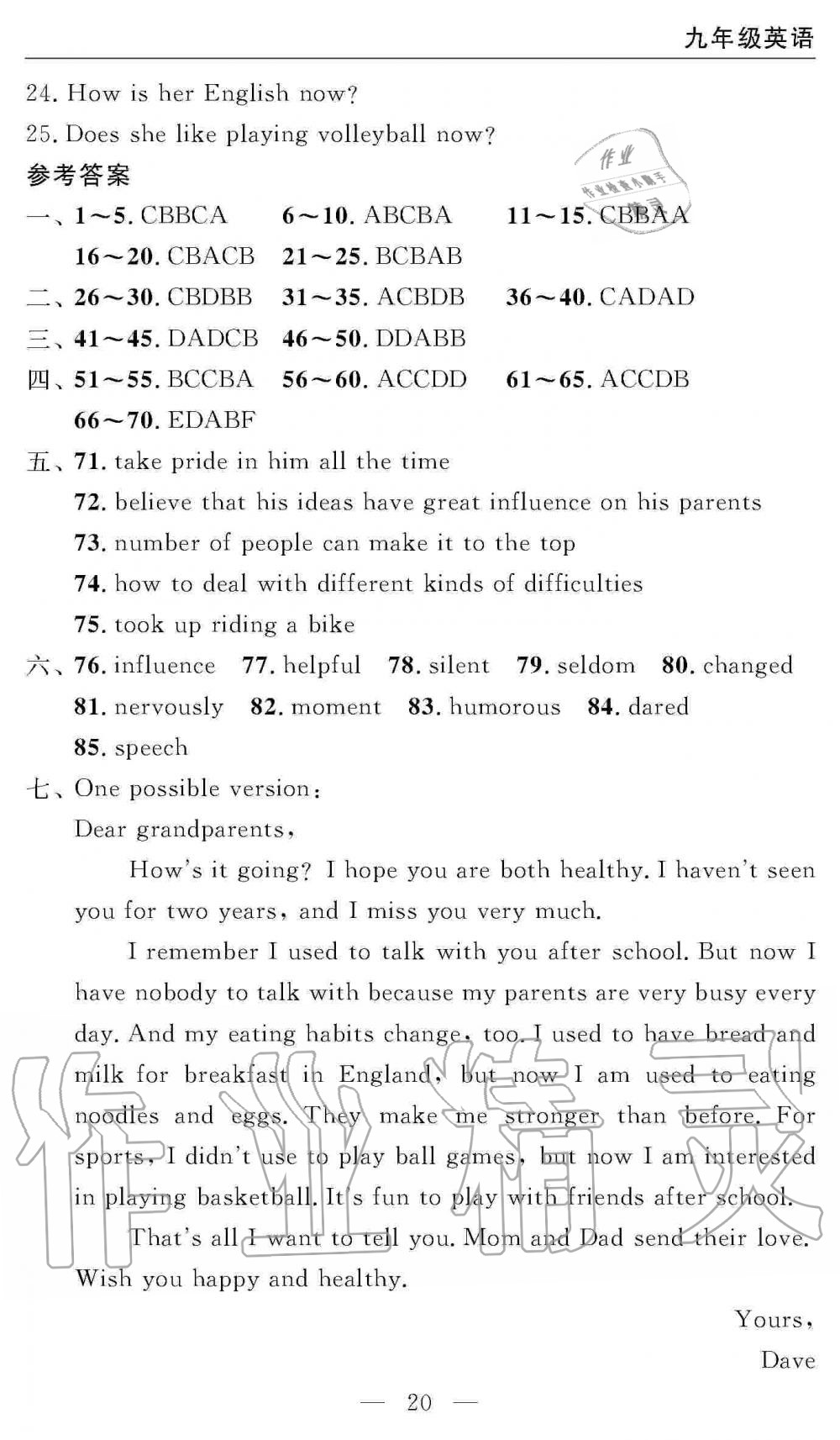 2019年智慧課堂密卷100分單元過關(guān)檢測九年級英語上冊人教版 第20頁