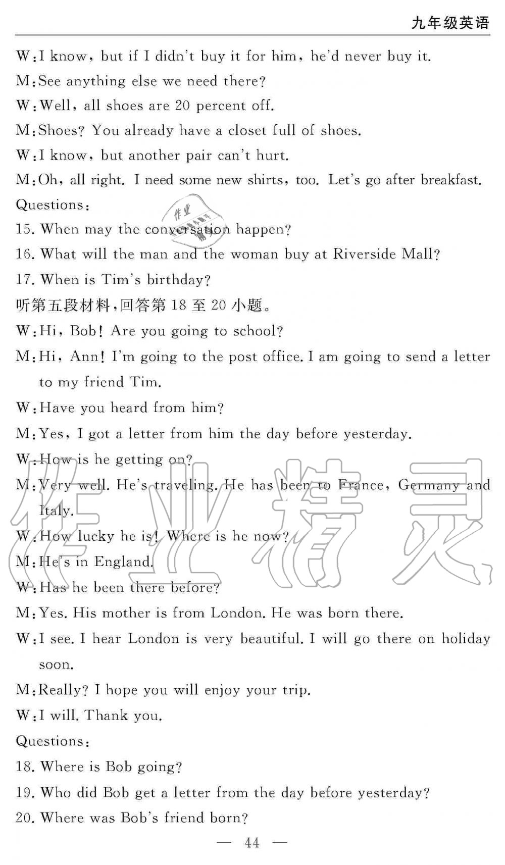 2019年智慧課堂密卷100分單元過關(guān)檢測(cè)九年級(jí)英語上冊(cè)人教版 第44頁