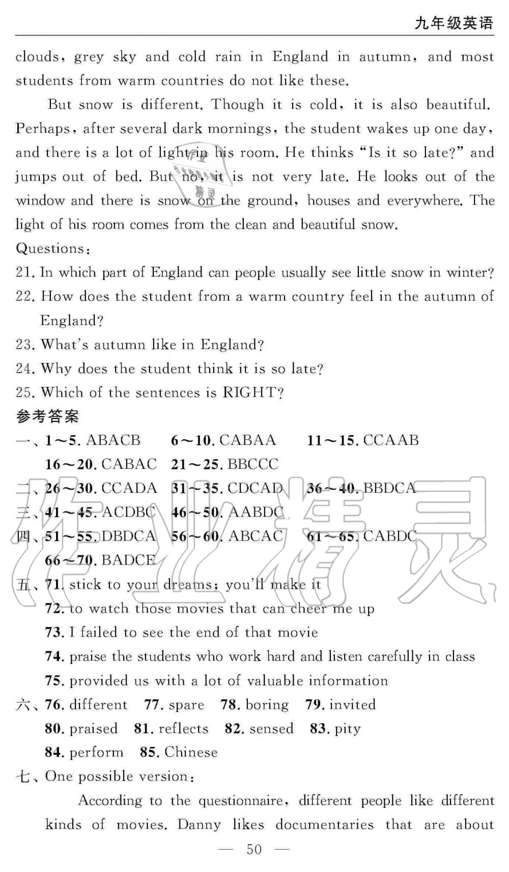 2019年智慧課堂密卷100分單元過(guò)關(guān)檢測(cè)九年級(jí)英語(yǔ)上冊(cè)人教版 第50頁(yè)