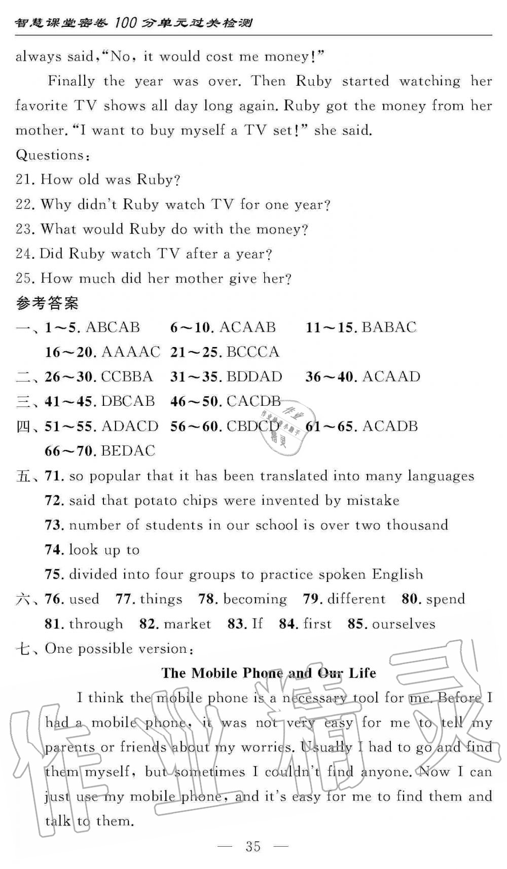 2019年智慧課堂密卷100分單元過關(guān)檢測九年級英語上冊人教版 第35頁