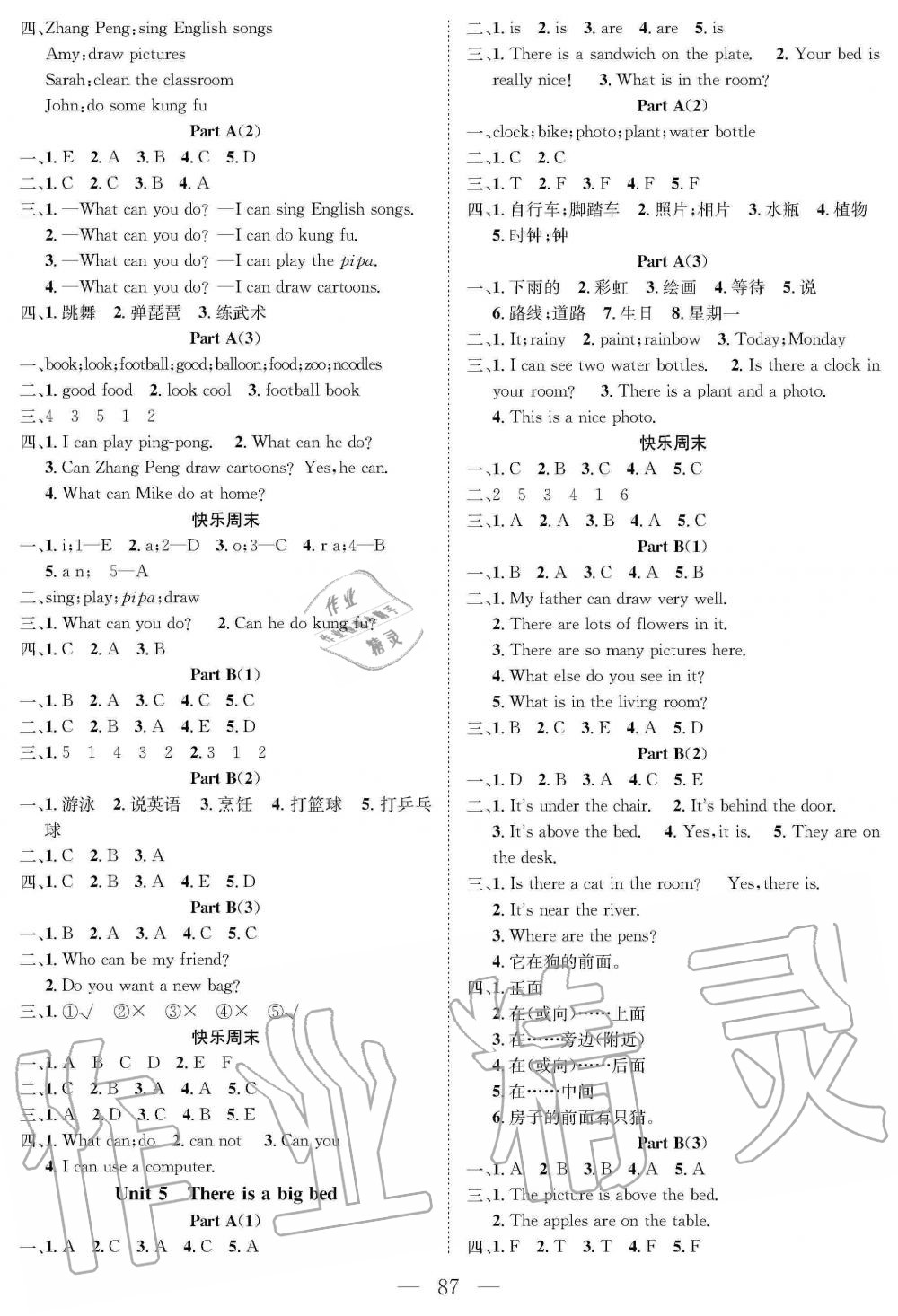 2019年優(yōu)質(zhì)課堂快樂成長五年級英語上冊人教版 第3頁