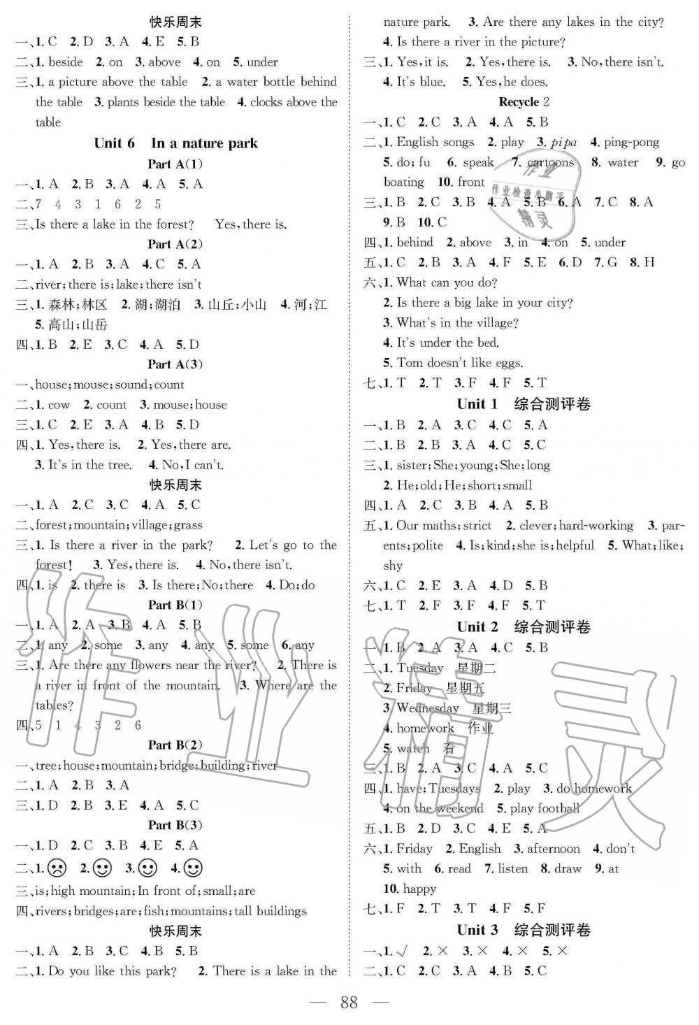 2019年優(yōu)質(zhì)課堂快樂(lè)成長(zhǎng)五年級(jí)英語(yǔ)上冊(cè)人教版 第4頁(yè)