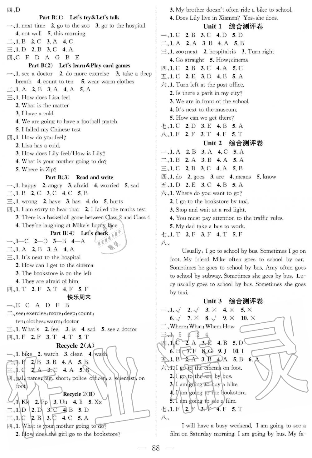 2019年優(yōu)質(zhì)課堂快樂(lè)成長(zhǎng)六年級(jí)英語(yǔ)上冊(cè)人教PEP版 第4頁(yè)