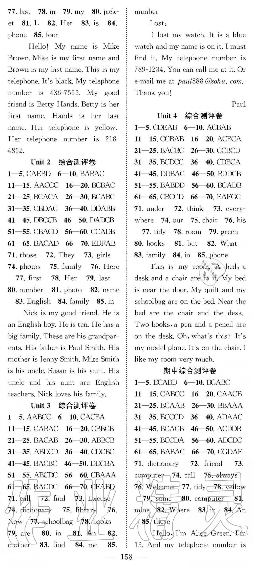 2019年名師學(xué)案七年級(jí)英語(yǔ)上冊(cè)人教版 第2頁(yè)