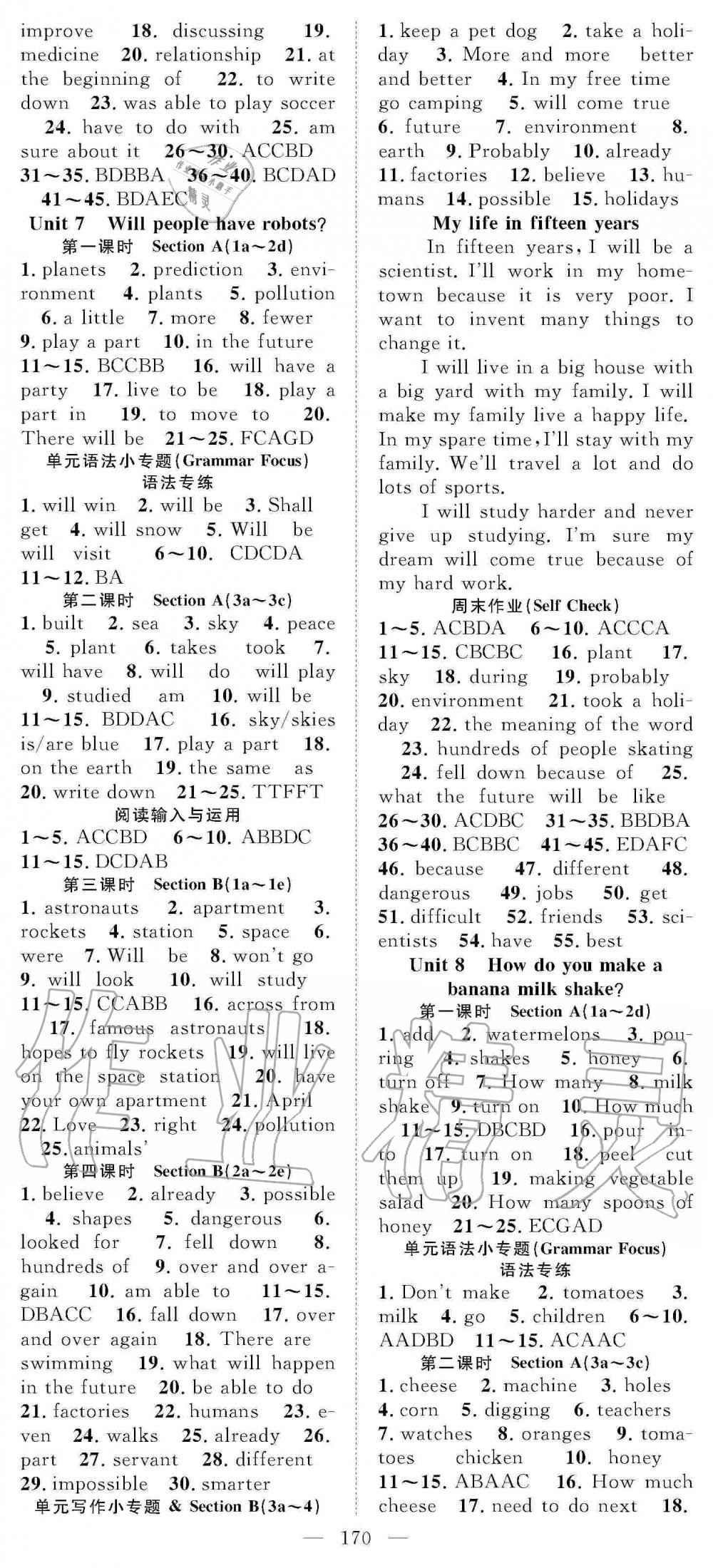 2019年名師學案八年級英語上冊人教版 第6頁