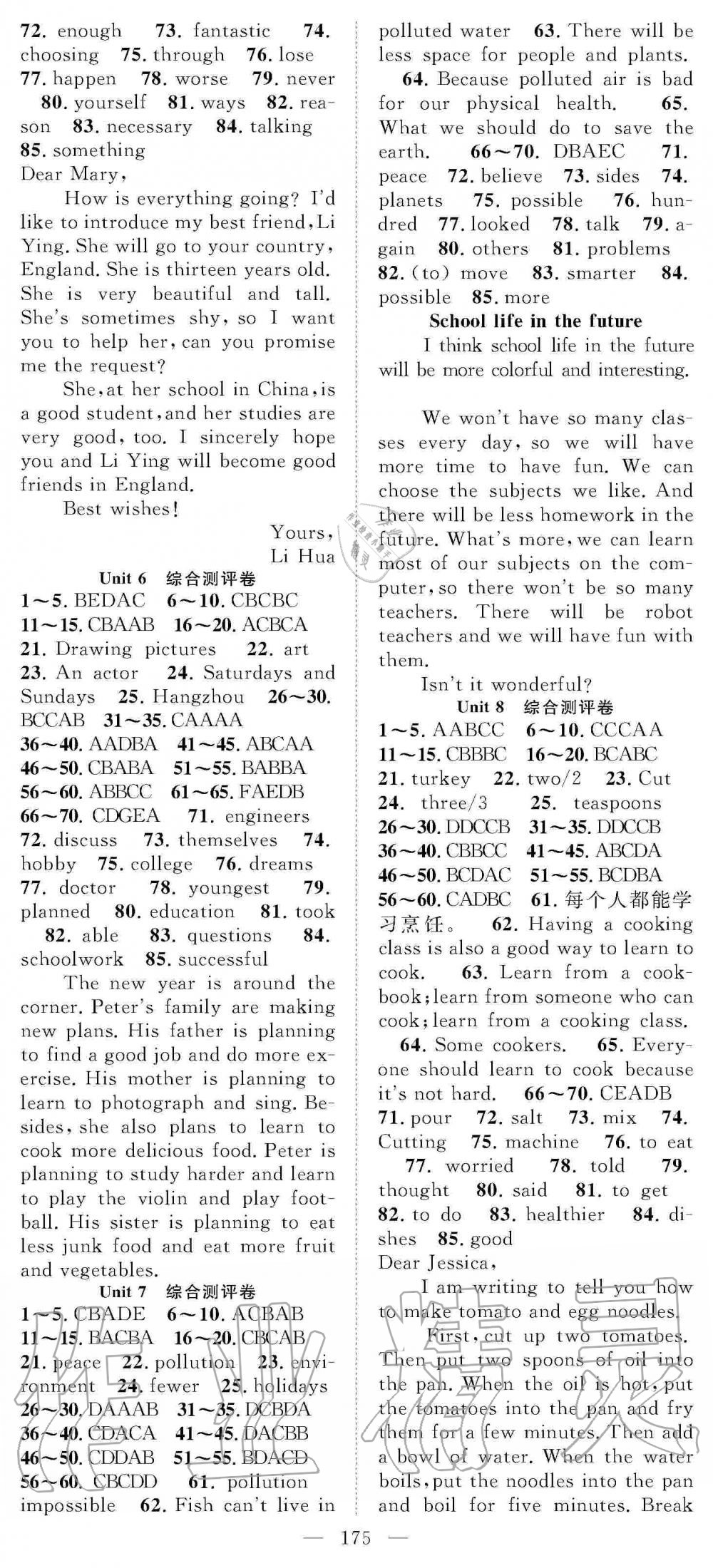 2019年名師學(xué)案八年級英語上冊人教版 第11頁