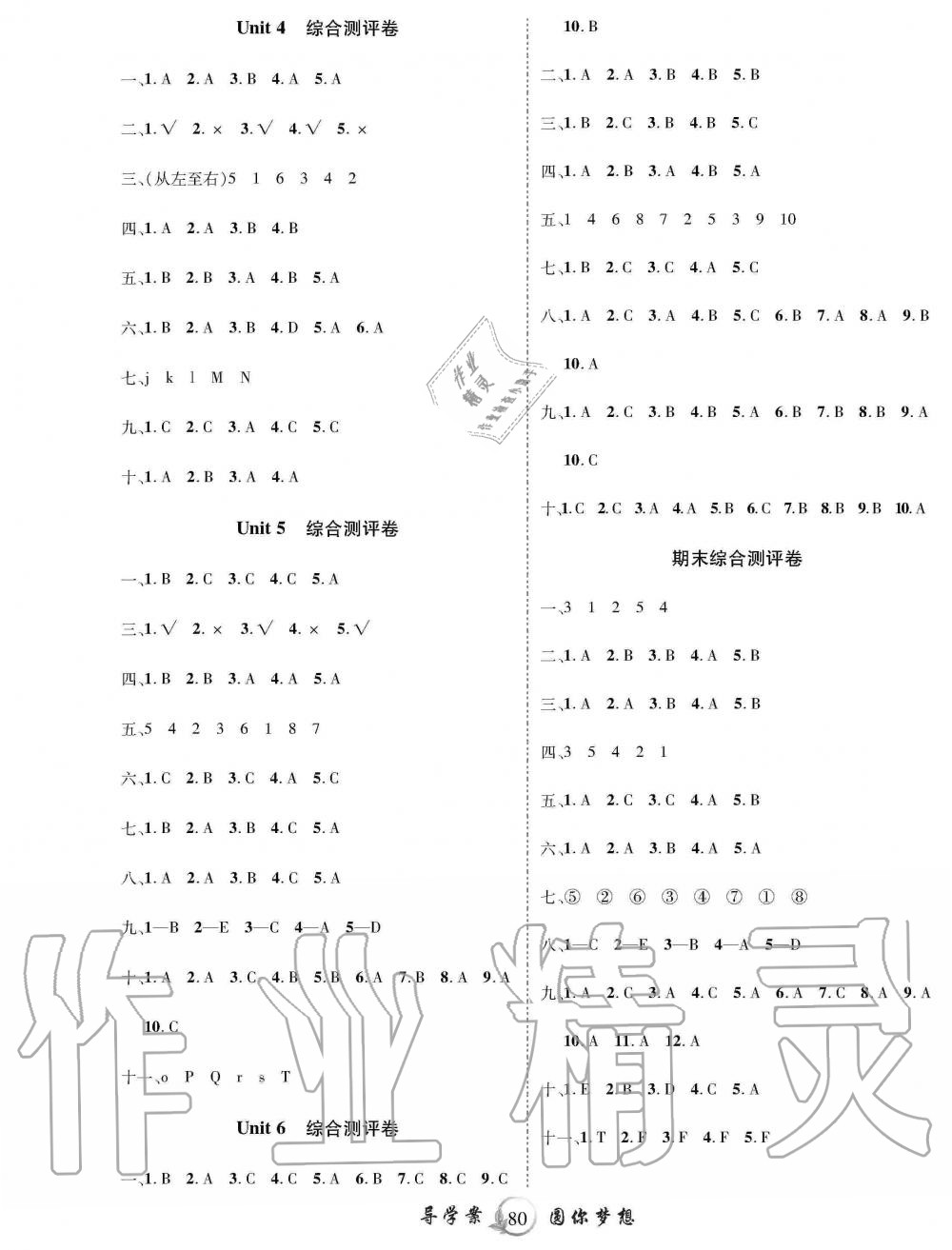 2019年優(yōu)質課堂導學案三年級英語上冊人教版 第4頁