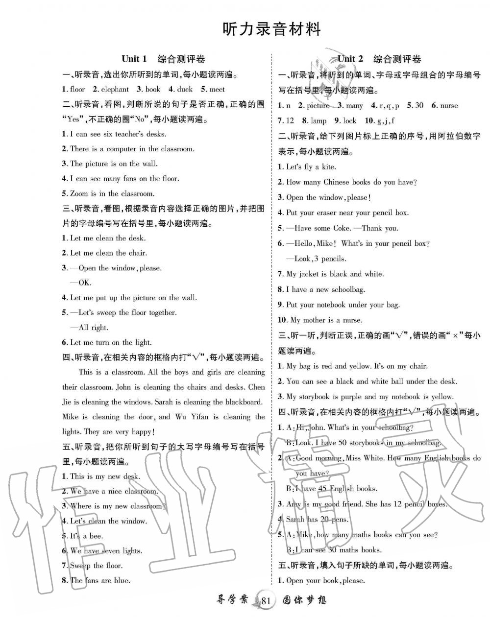 2019年優(yōu)質(zhì)課堂導(dǎo)學(xué)案四年級英語上冊人教版 第5頁