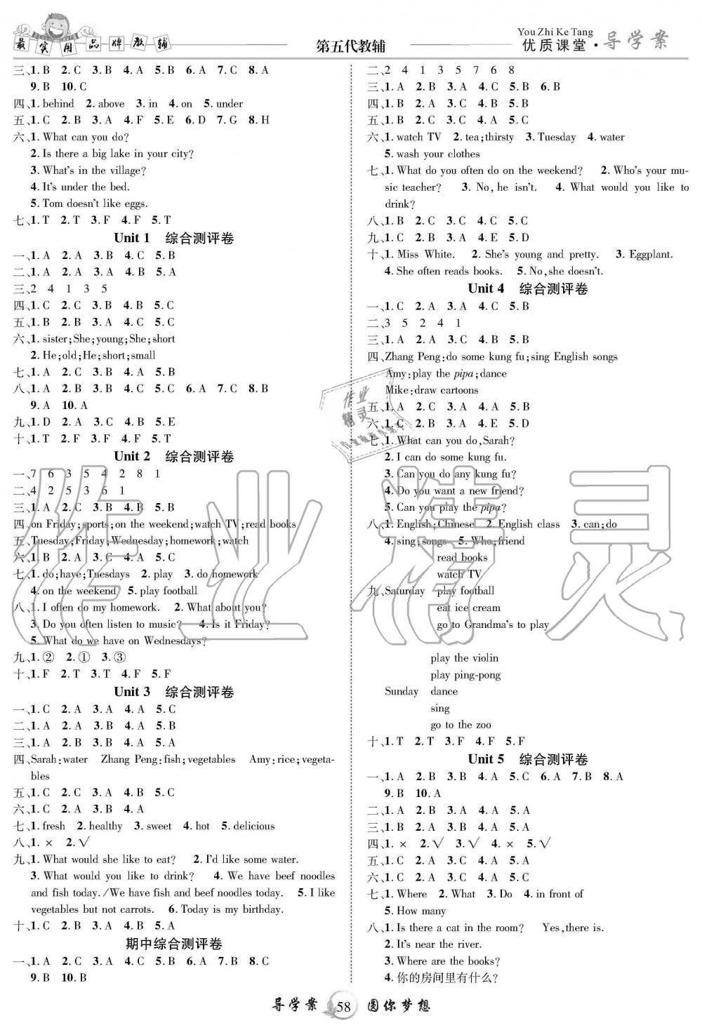 2019年優(yōu)質(zhì)課堂導(dǎo)學(xué)案五年級英語上冊人教版 第4頁