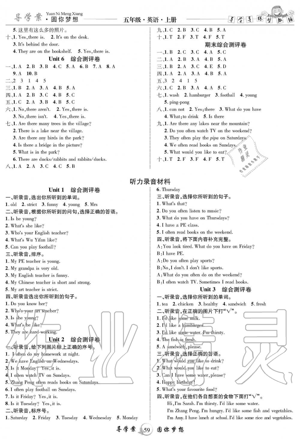 2019年優(yōu)質(zhì)課堂導(dǎo)學(xué)案五年級(jí)英語(yǔ)上冊(cè)人教版 第5頁(yè)