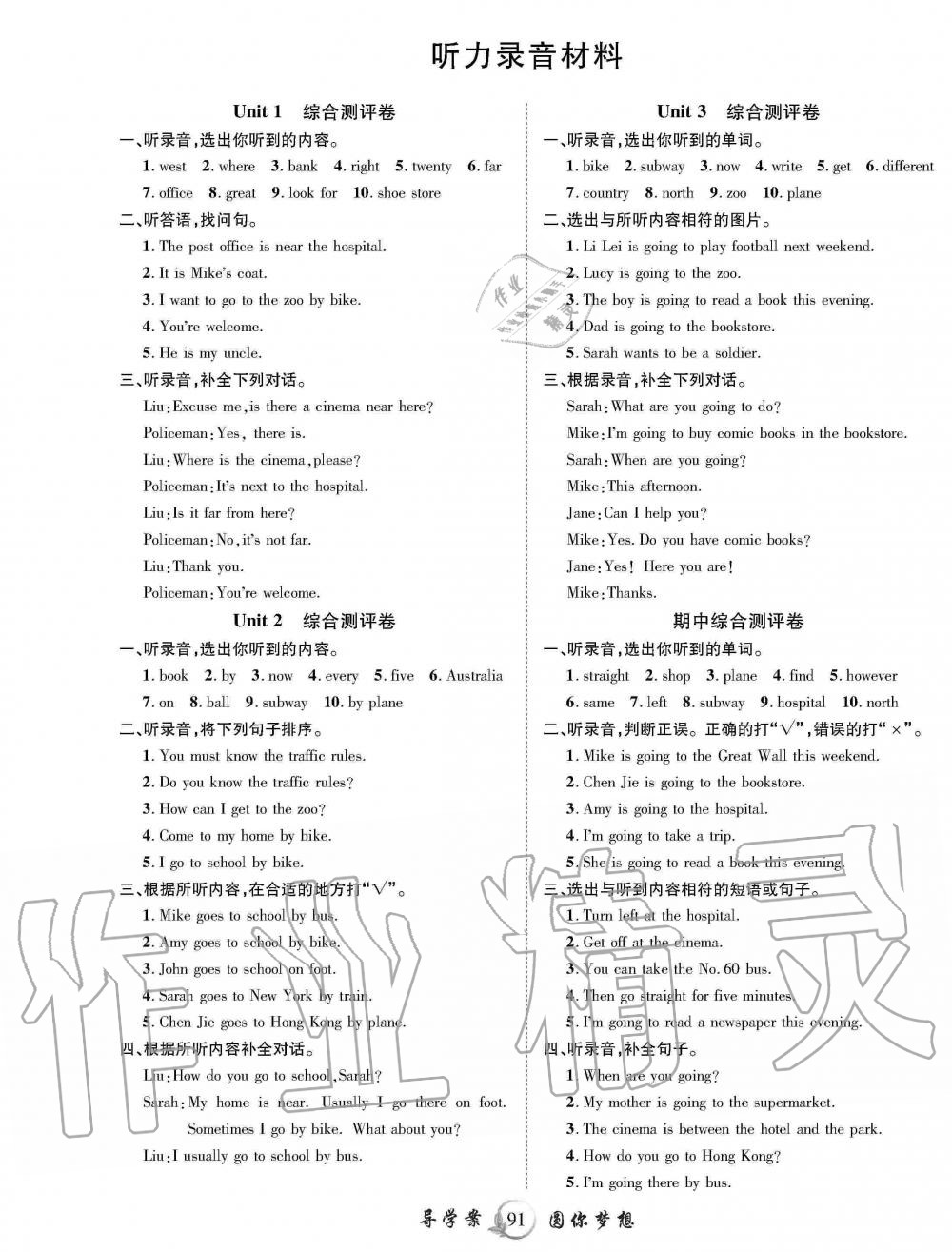 2019年优质课堂导学案六年级英语上册人教版 第7页