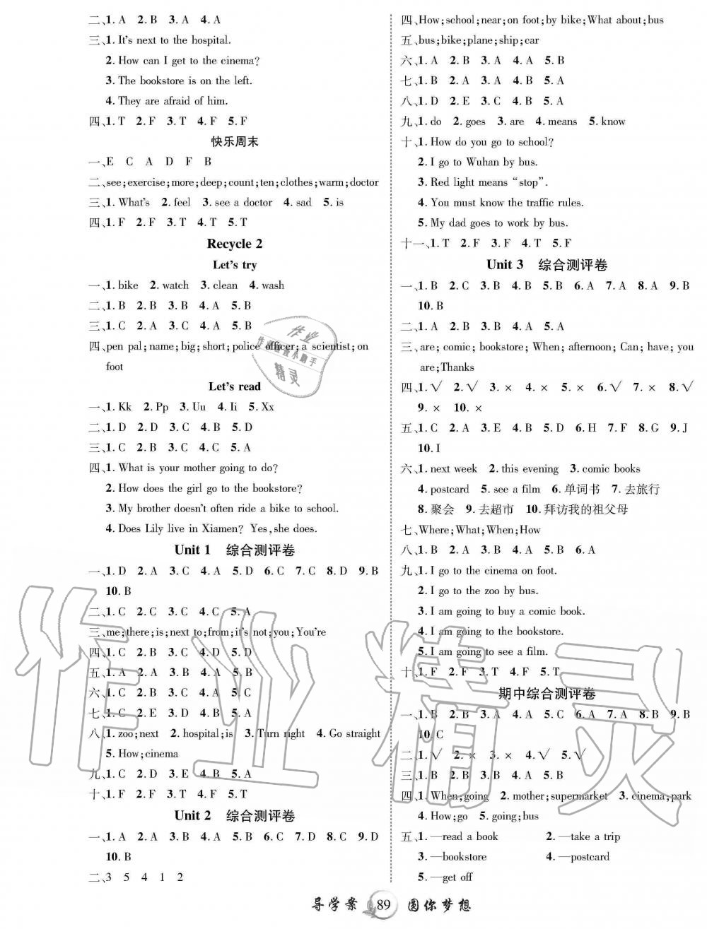 2019年优质课堂导学案六年级英语上册人教版 第5页