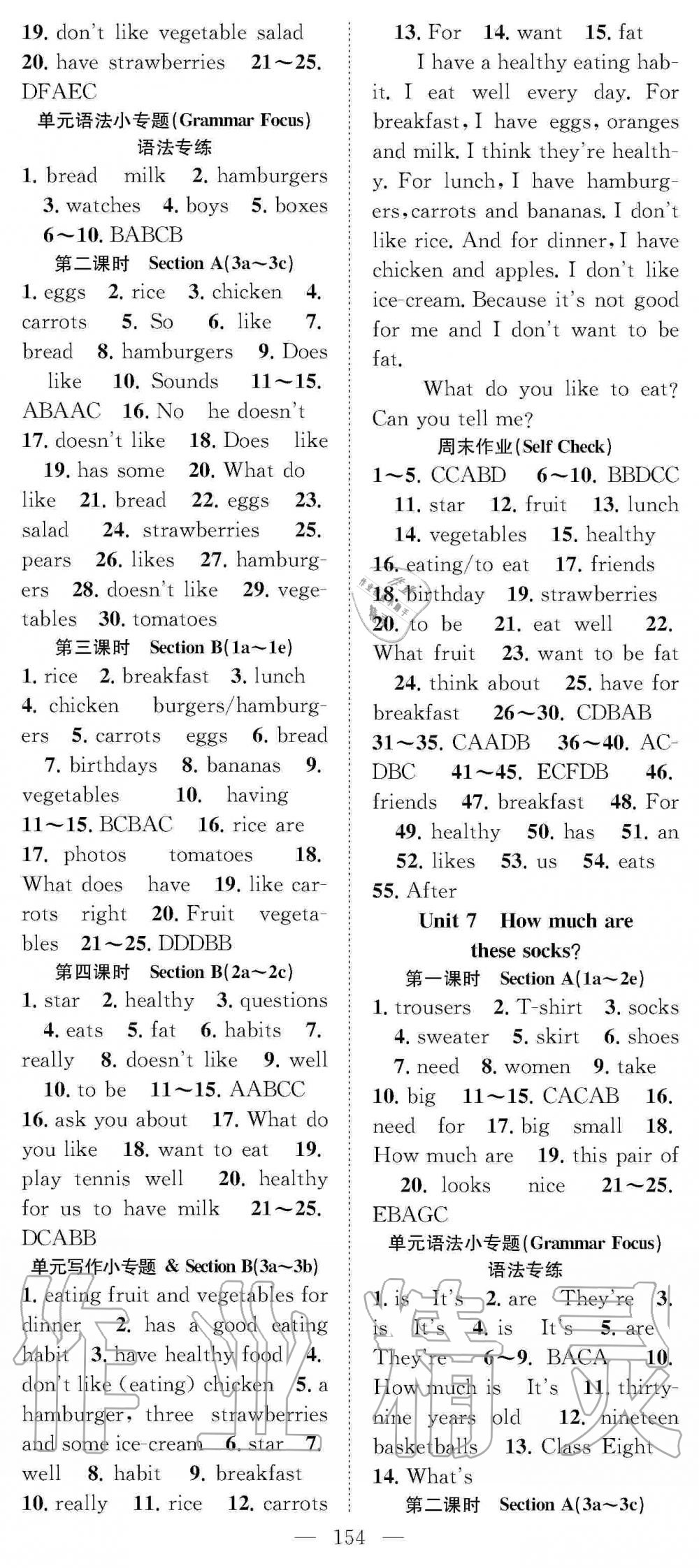 2019年優(yōu)質(zhì)課堂導學案七年級英語上冊人教版 第6頁