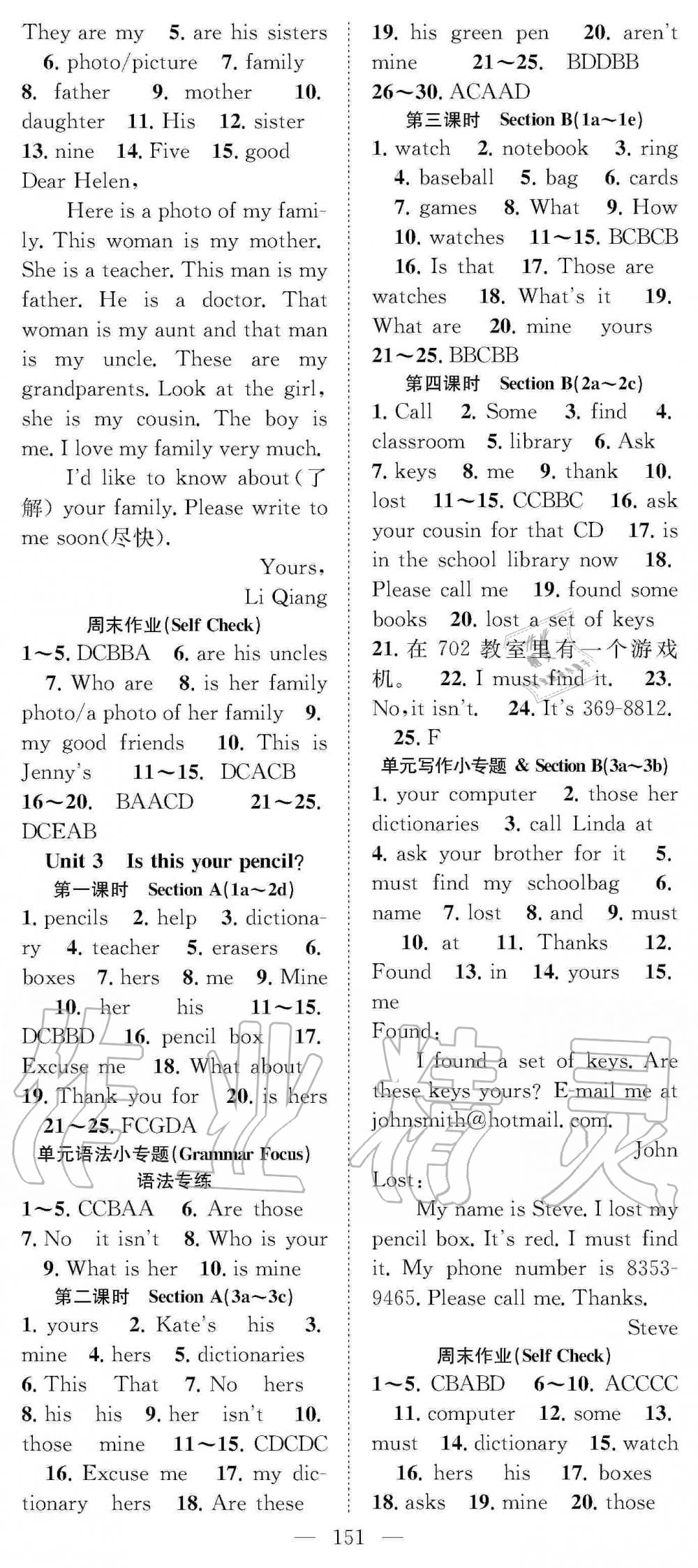 2019年優(yōu)質課堂導學案七年級英語上冊人教版 第3頁