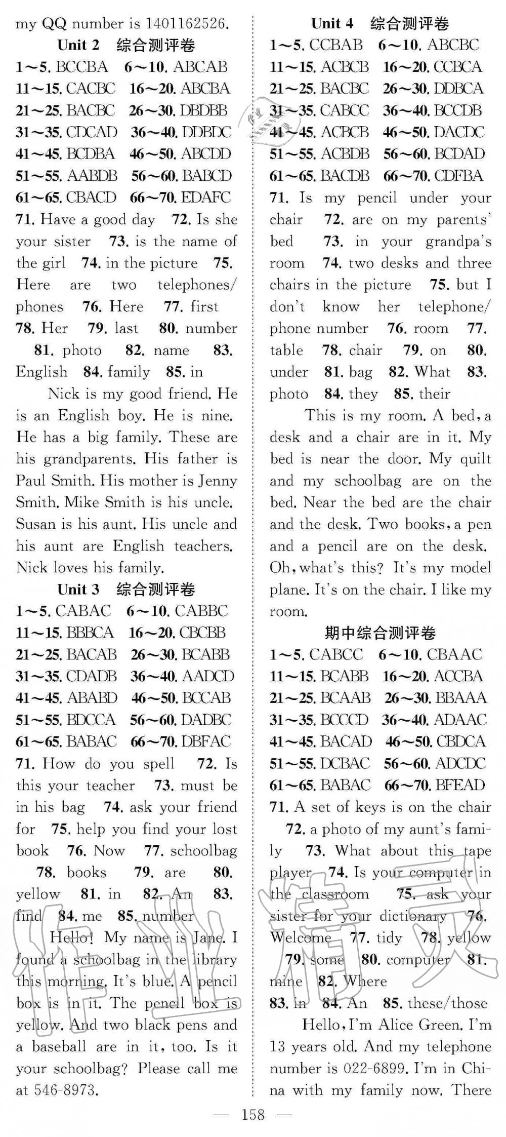 2019年優(yōu)質(zhì)課堂導(dǎo)學(xué)案七年級英語上冊人教版 第10頁