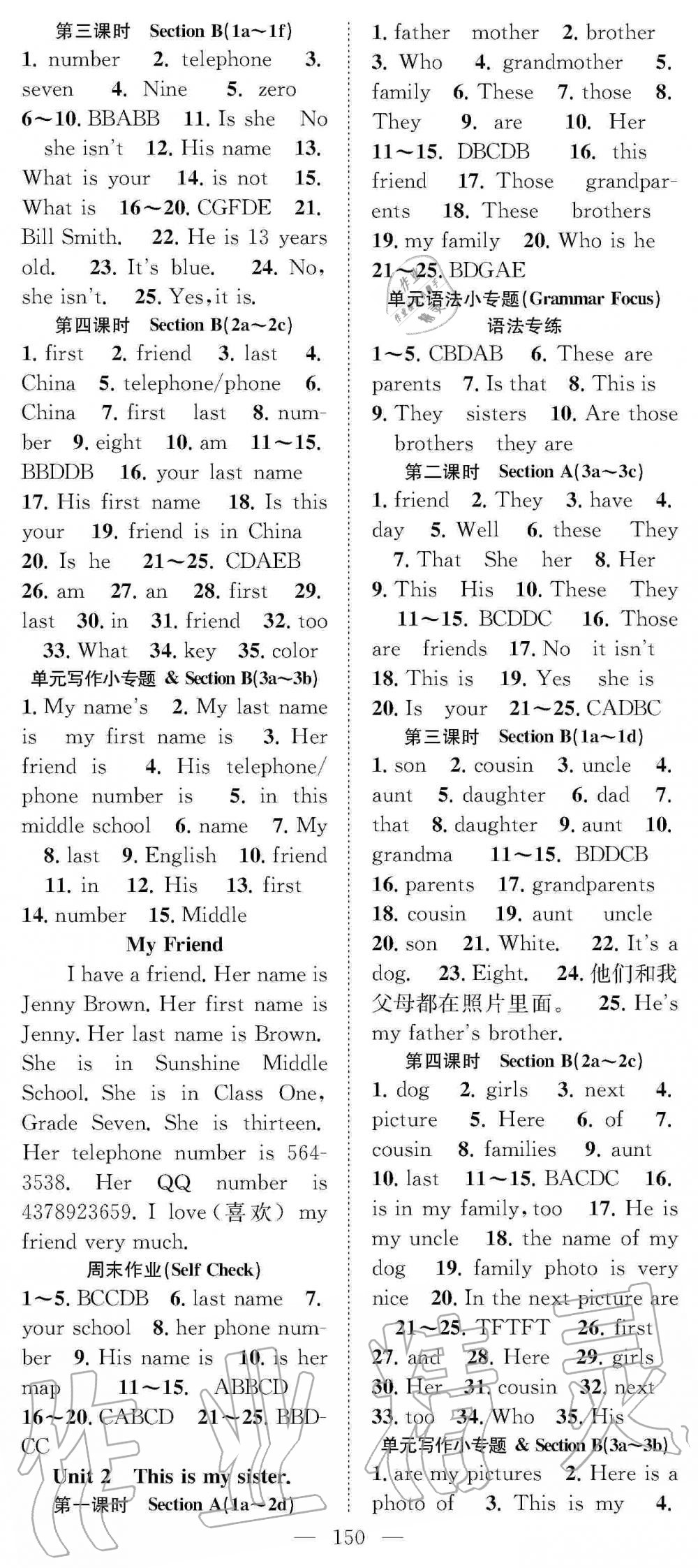 2019年優(yōu)質(zhì)課堂導學案七年級英語上冊人教版 第2頁