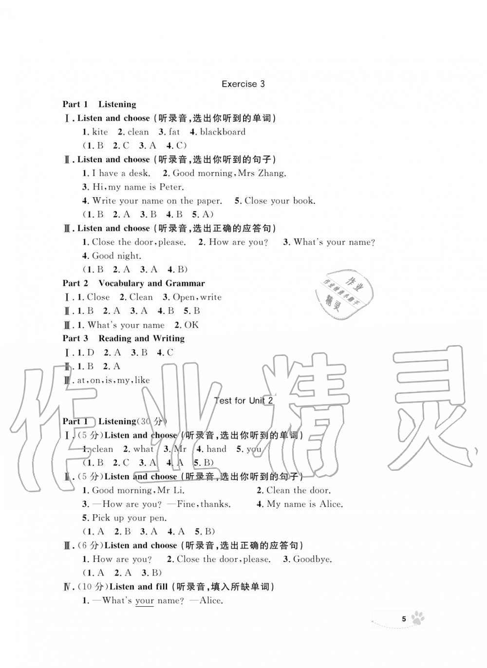 2019年上海作業(yè)三年級(jí)英語上冊人教版 第5頁