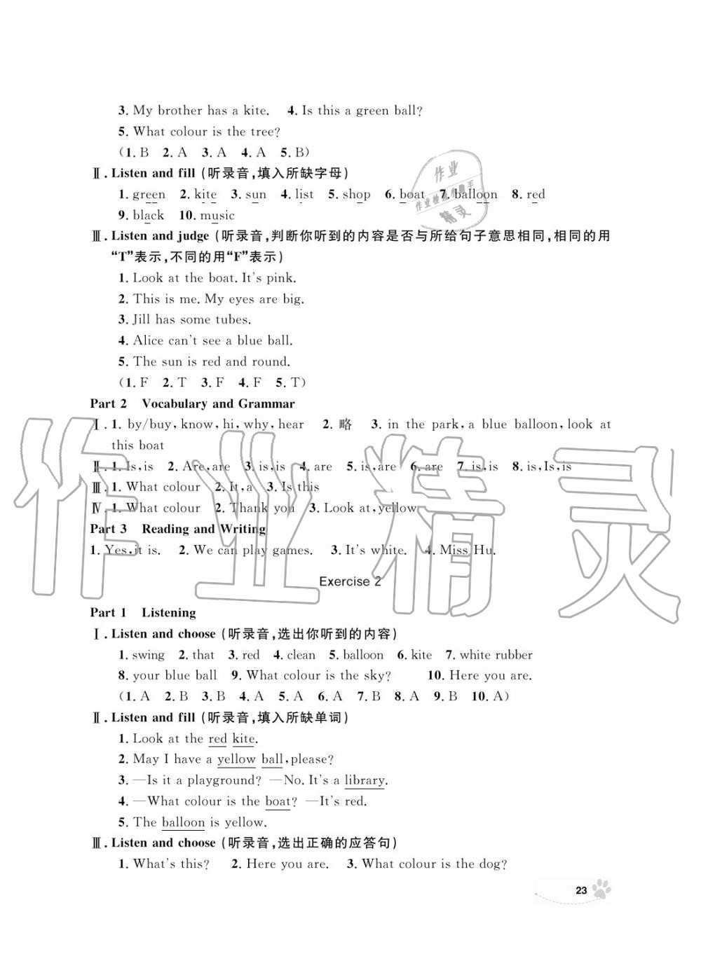 2019年上海作業(yè)三年級英語上冊人教版 第23頁